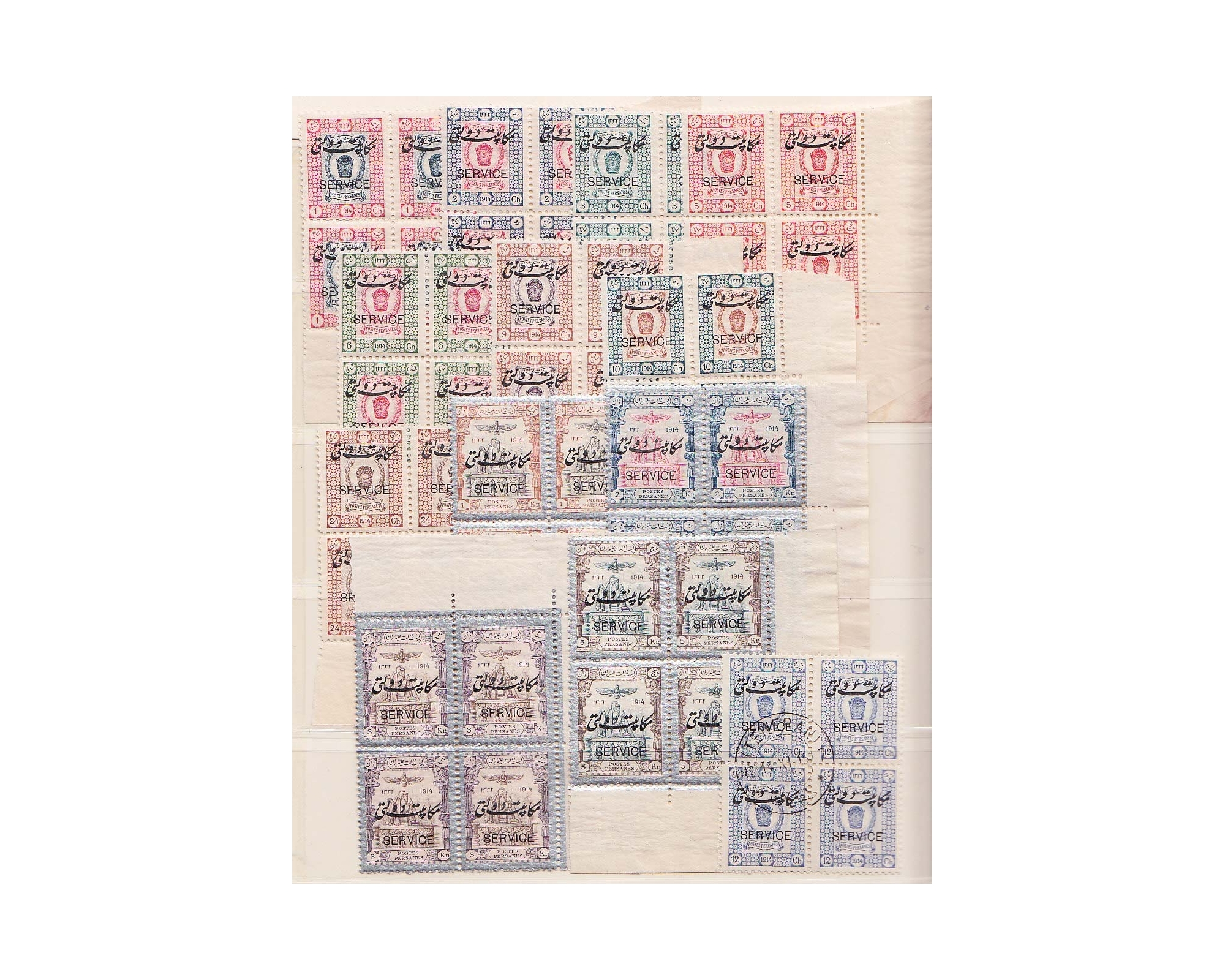 1915 Official Mail Issue Block of 4 Signed by Mr. Sadri - Image 2