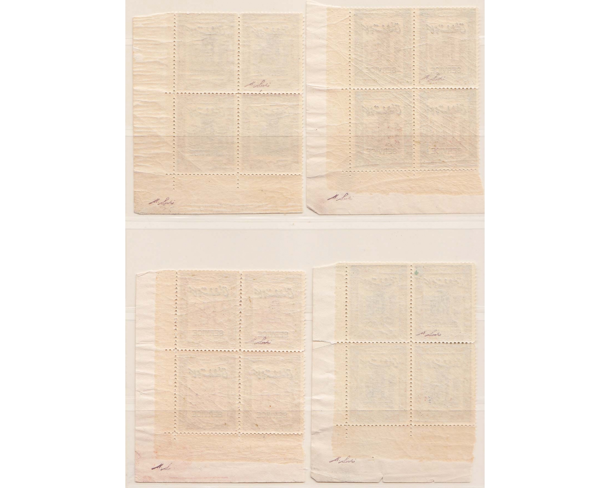 1915 Official Mail Issue Block of 4 Signed by Mr. Sadri - Image 3