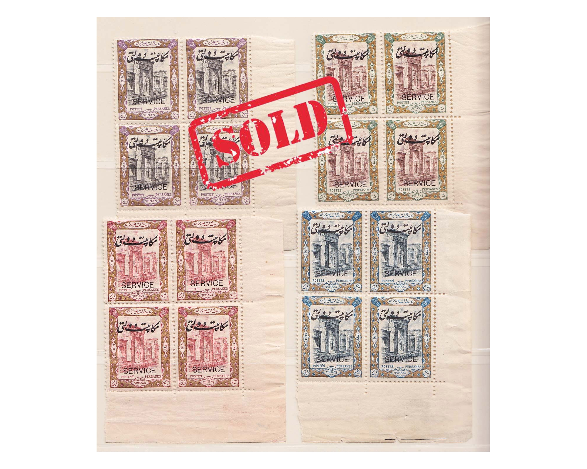 1915 Official Mail Issue Block of 4 Signed by Mr. Sadri