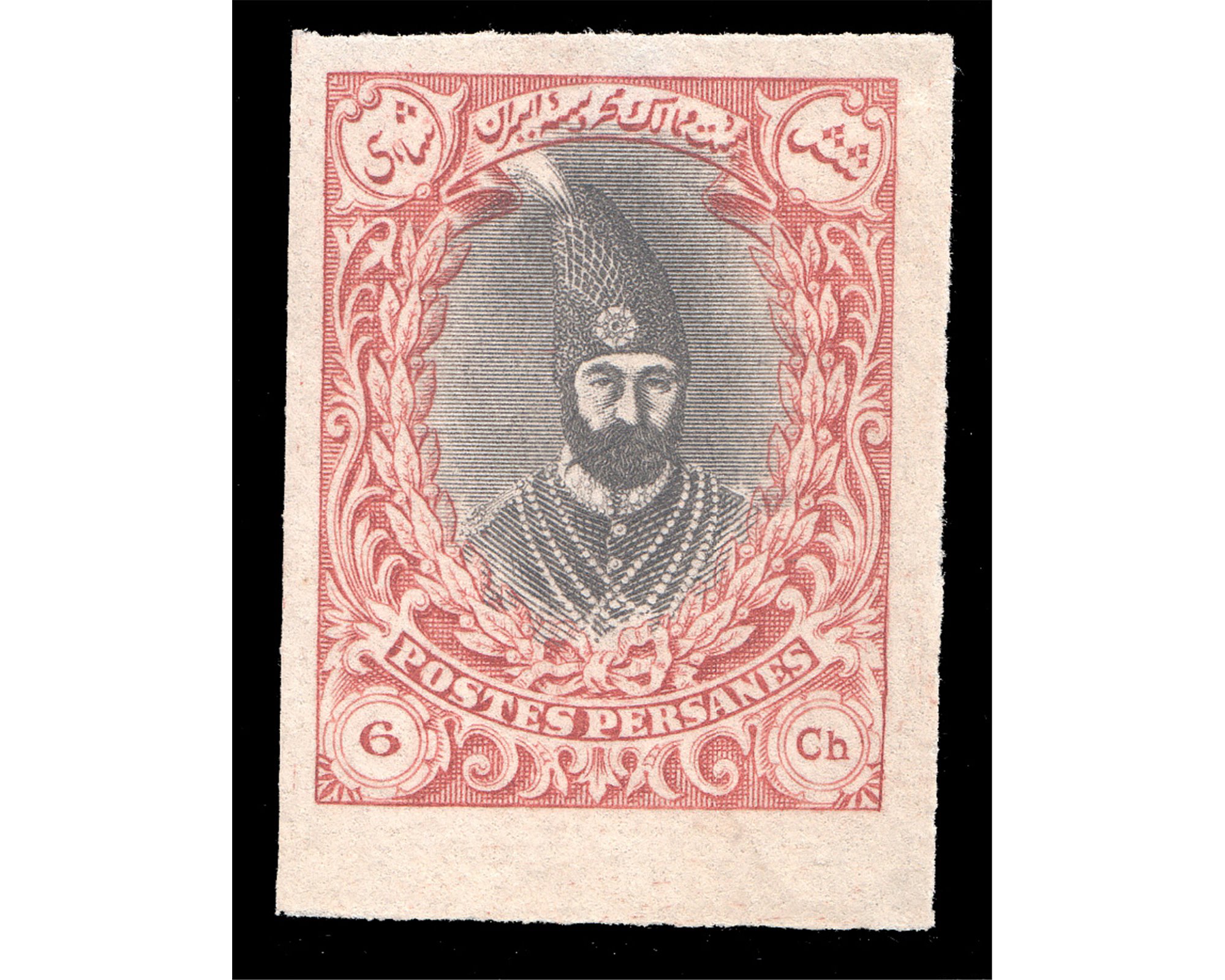 1915 6 Chahi PROOF Kings and buildings " Salatin" - Image 2