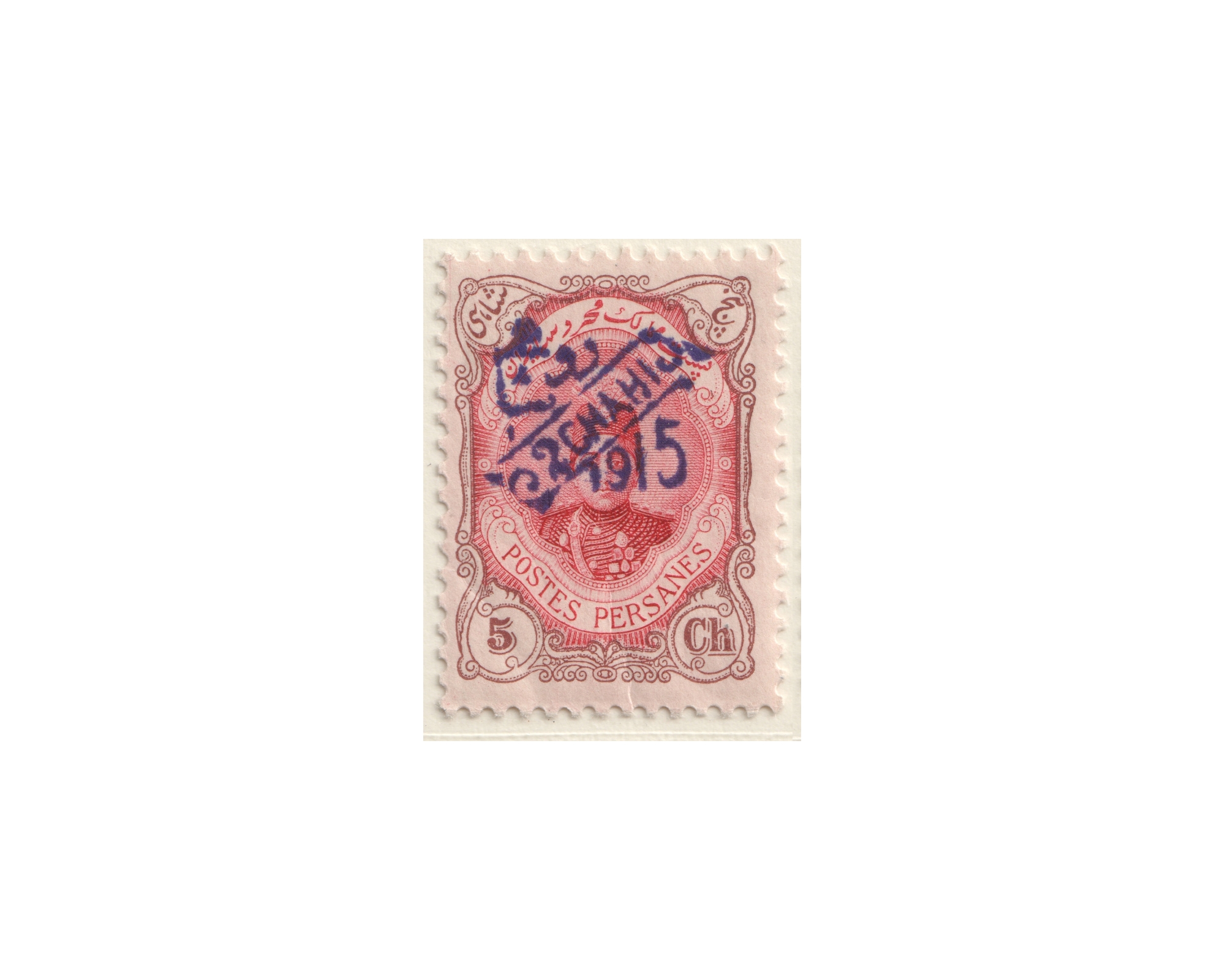 1915 Revalued Provisional Issue 2ch Violet on 5ch - Image 2