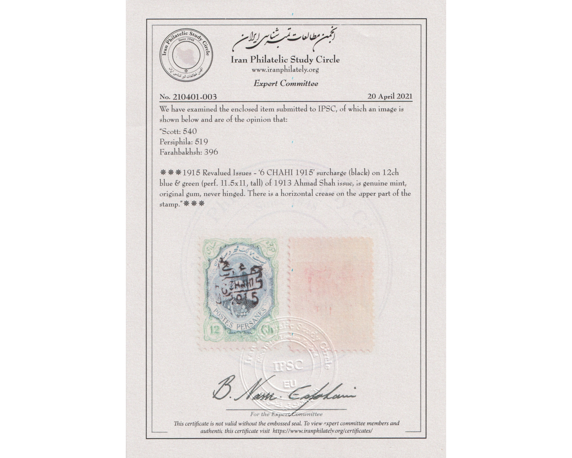 1915 Revalued Provisional Issue 6ch on 12ch - Image 4