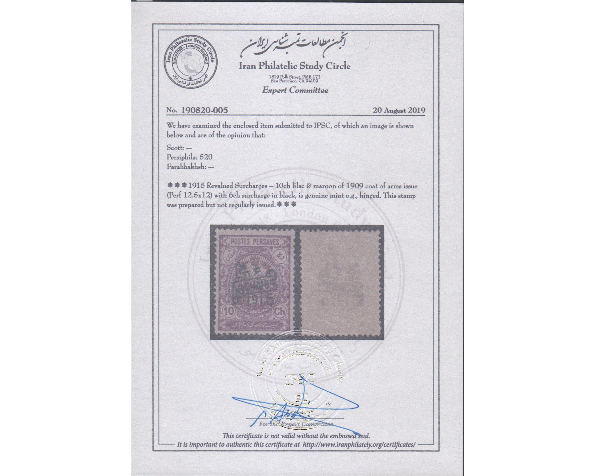 1915 Unissued 10ch revalued 6ch Certificated by IPSC - Image 4