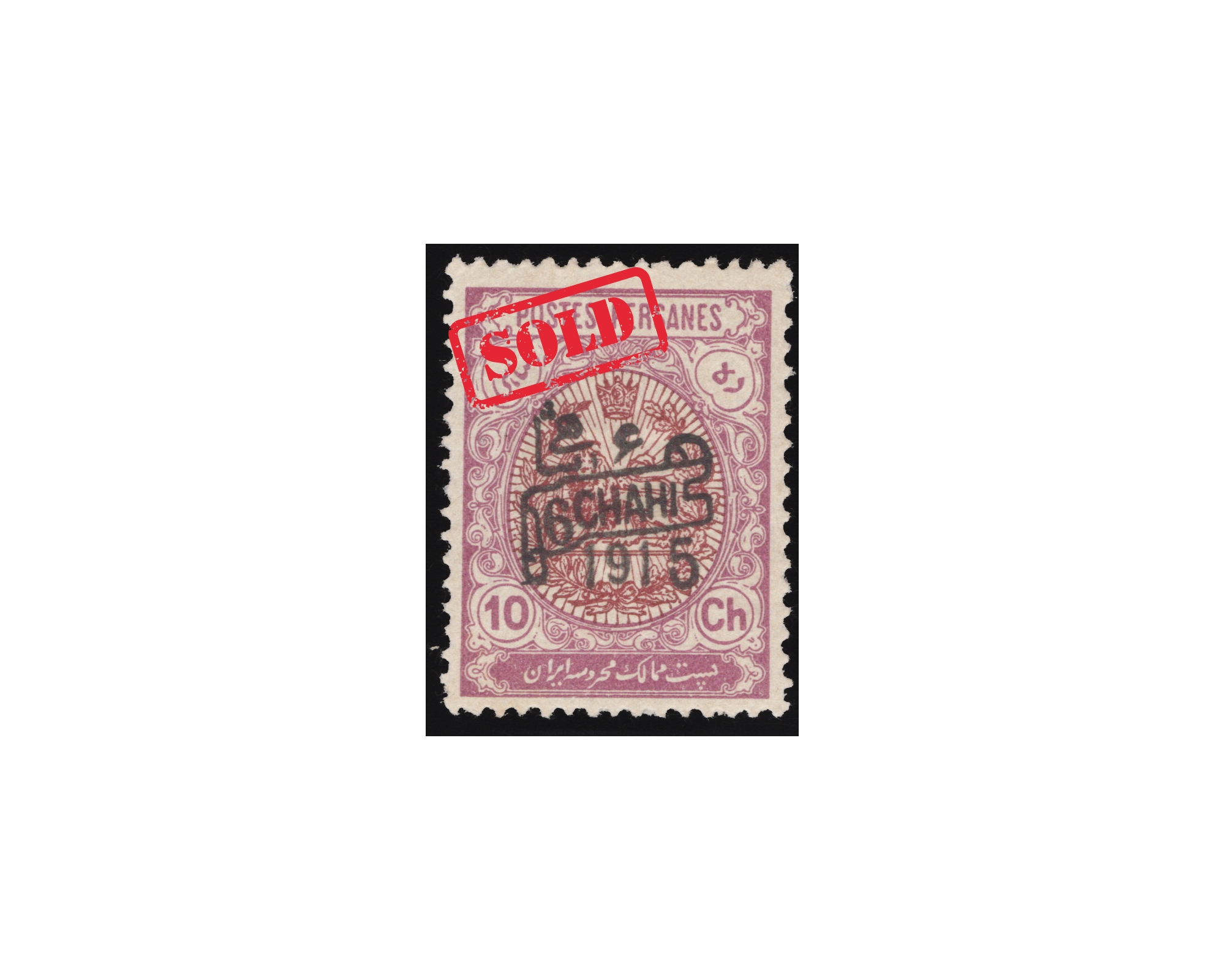 1915 Unissued 10ch revalued 6ch Certificated by IPSC