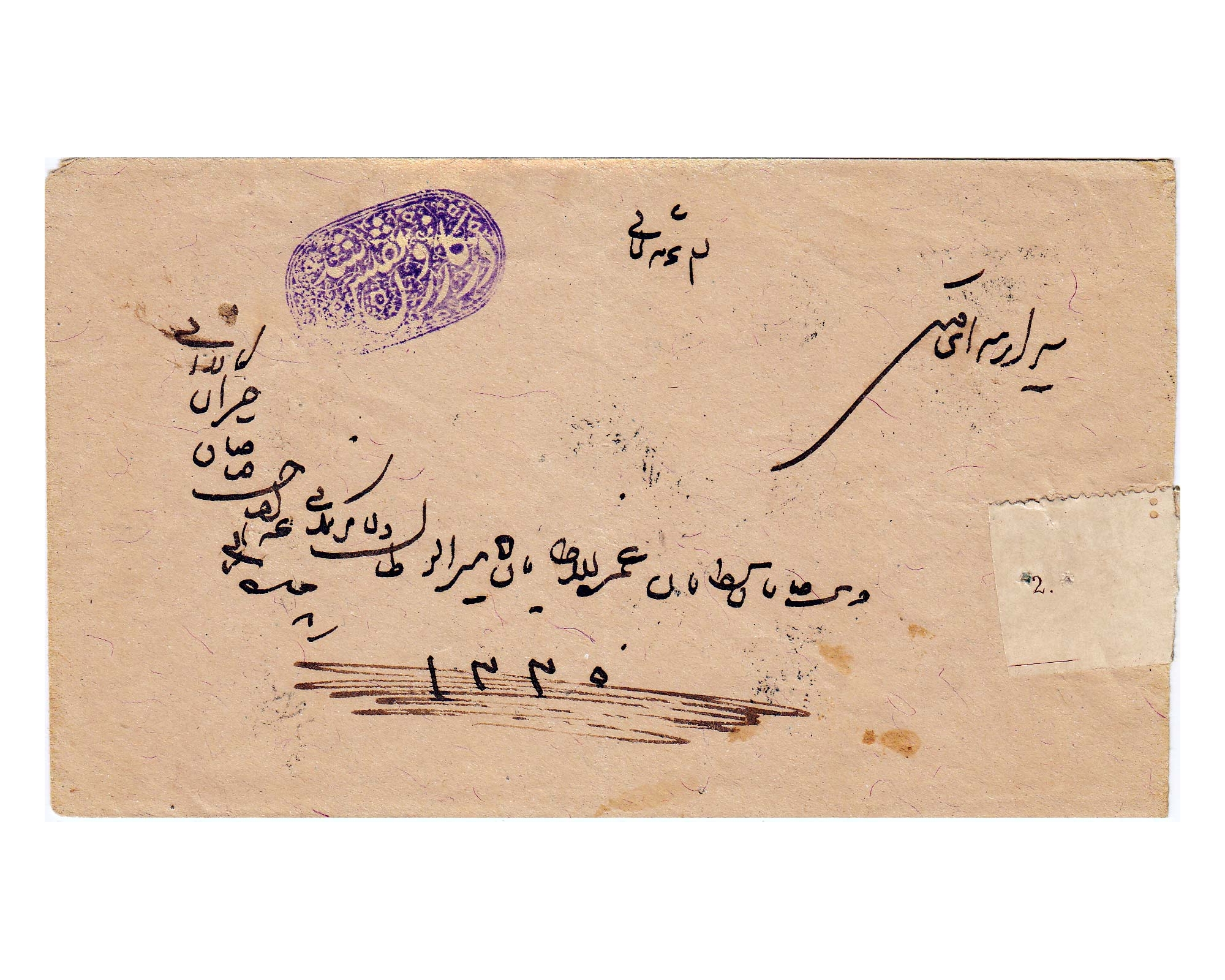 1916 Censur Cover 2ch strip of 3 with Melat Kazeroun handstamp - Image 2