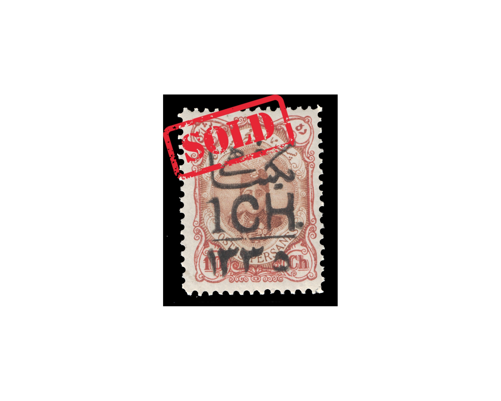 1917 1ch Overprint on 10ch Signed By Mr. Sadri