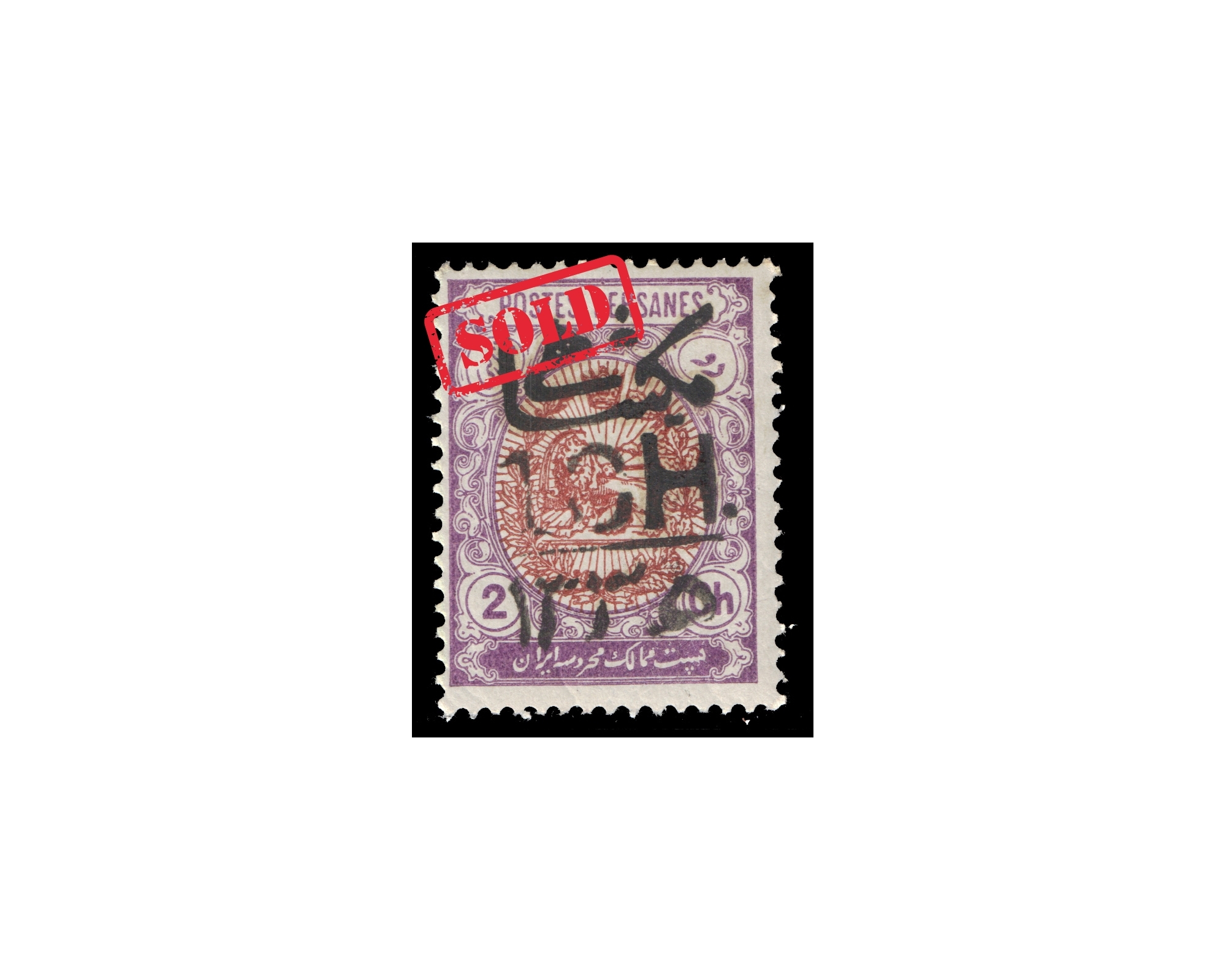 1917 1ch Overprint on 2ch Signed By Mr. Sadri