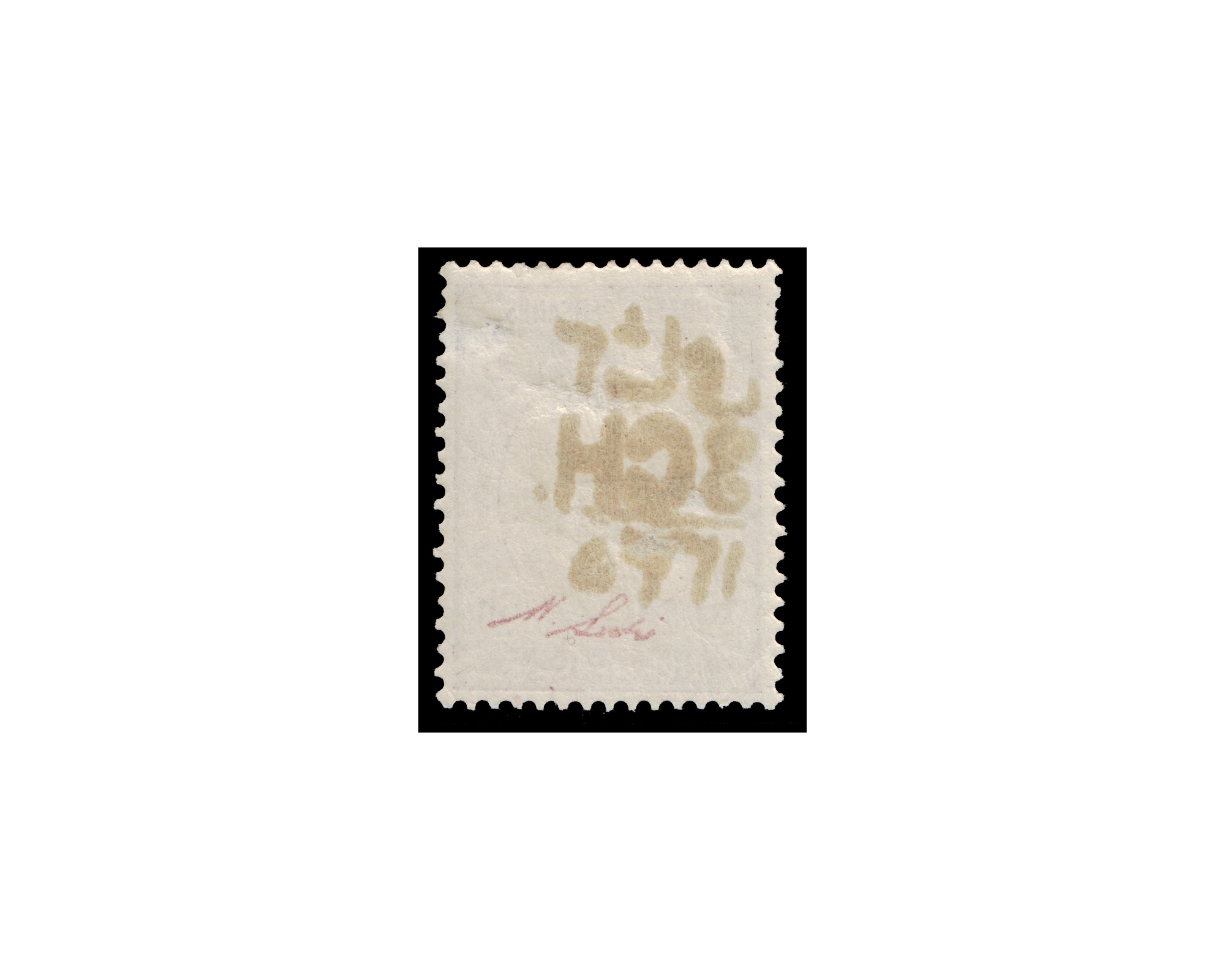 1917 3ch Overprint on 10ch Signed By Mr. Sadri - Image 2