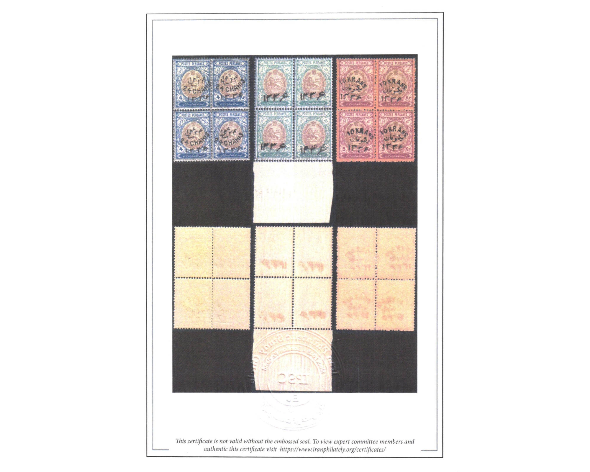 1918 Hijra Date Handstamped Issue - Blockd of four - Image 4