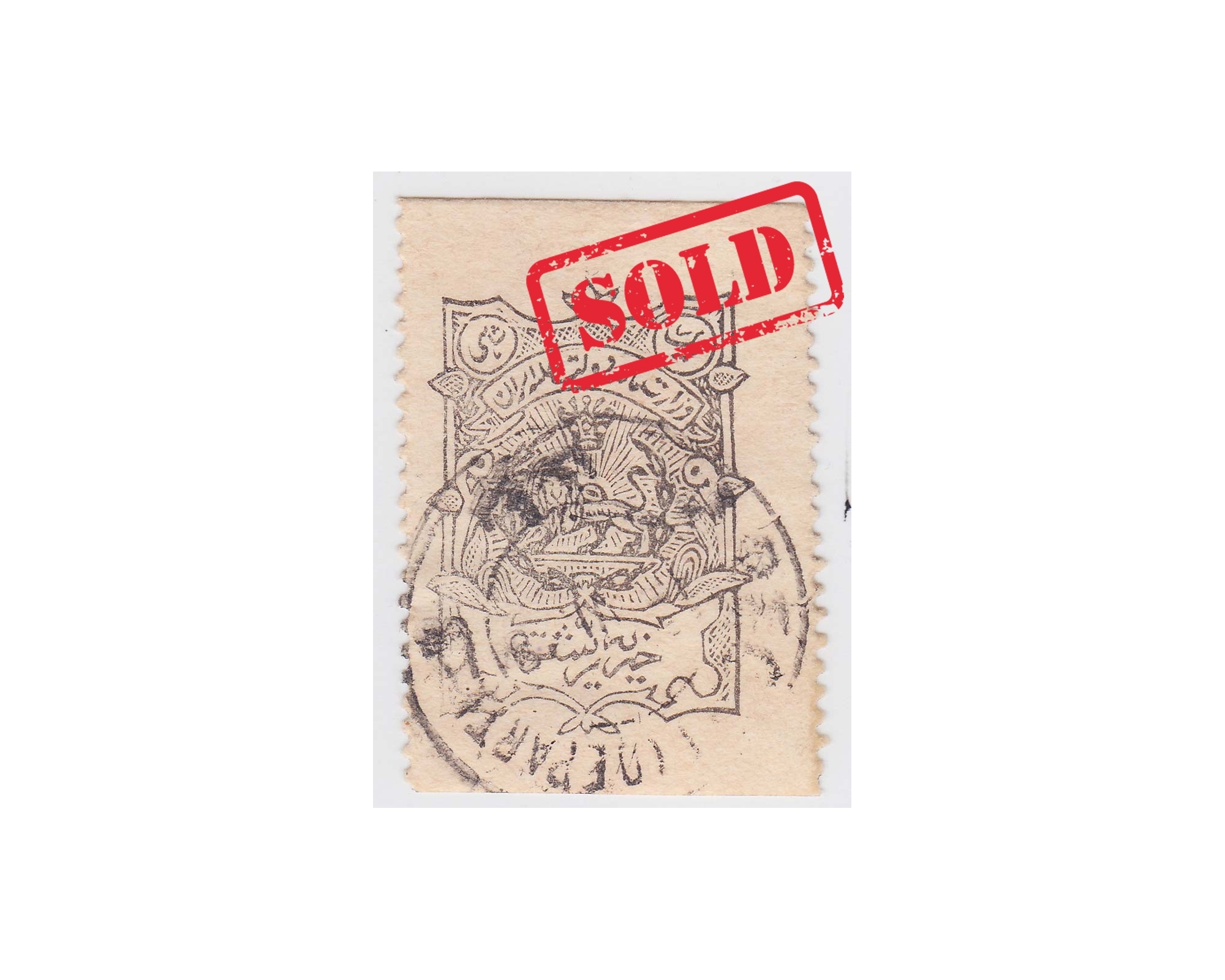 1918 Rasht Charaty Issue 1 Chahi