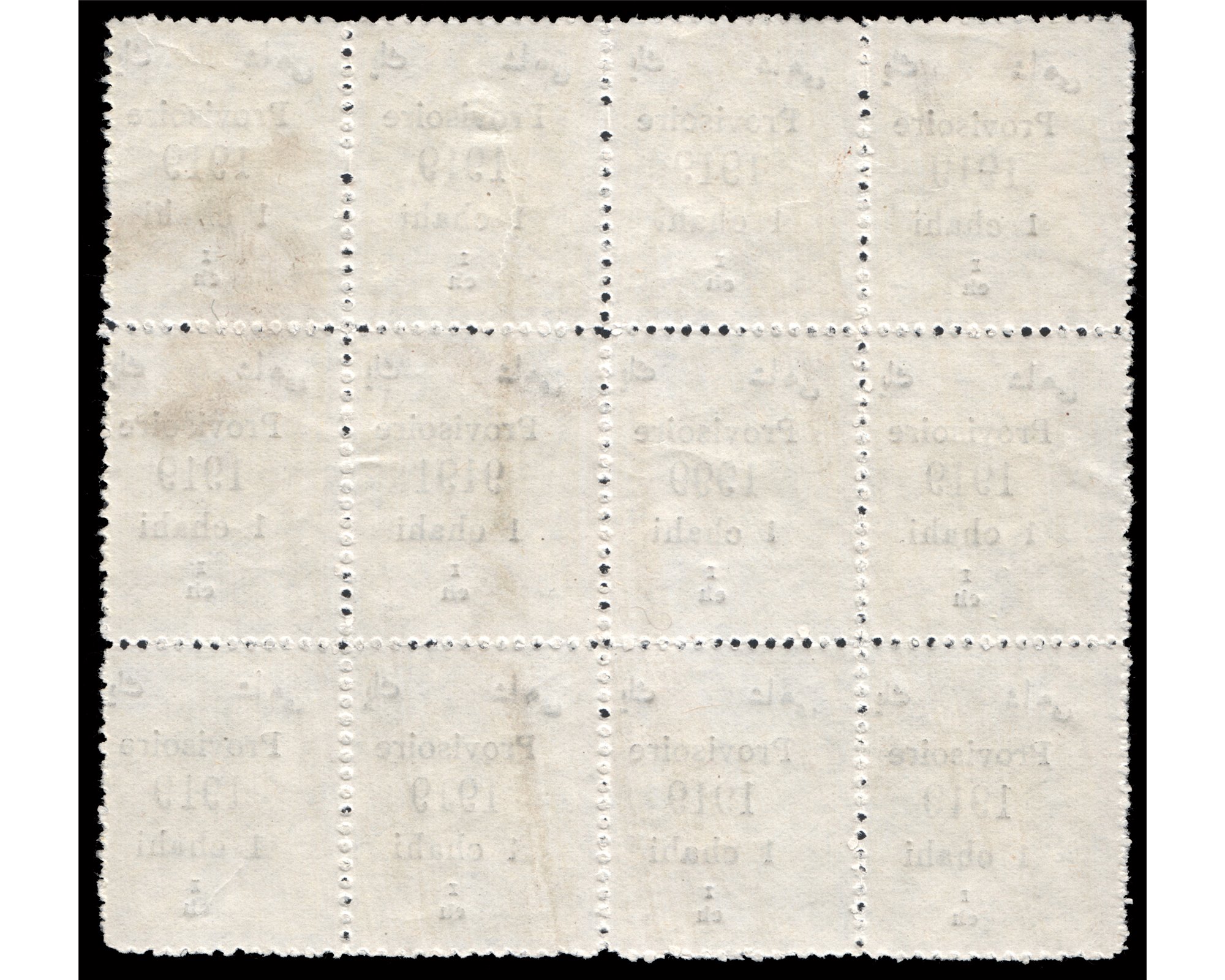 1919 1ch Block with Error 1999 and 9191 Certificate By IPSC - Image 2