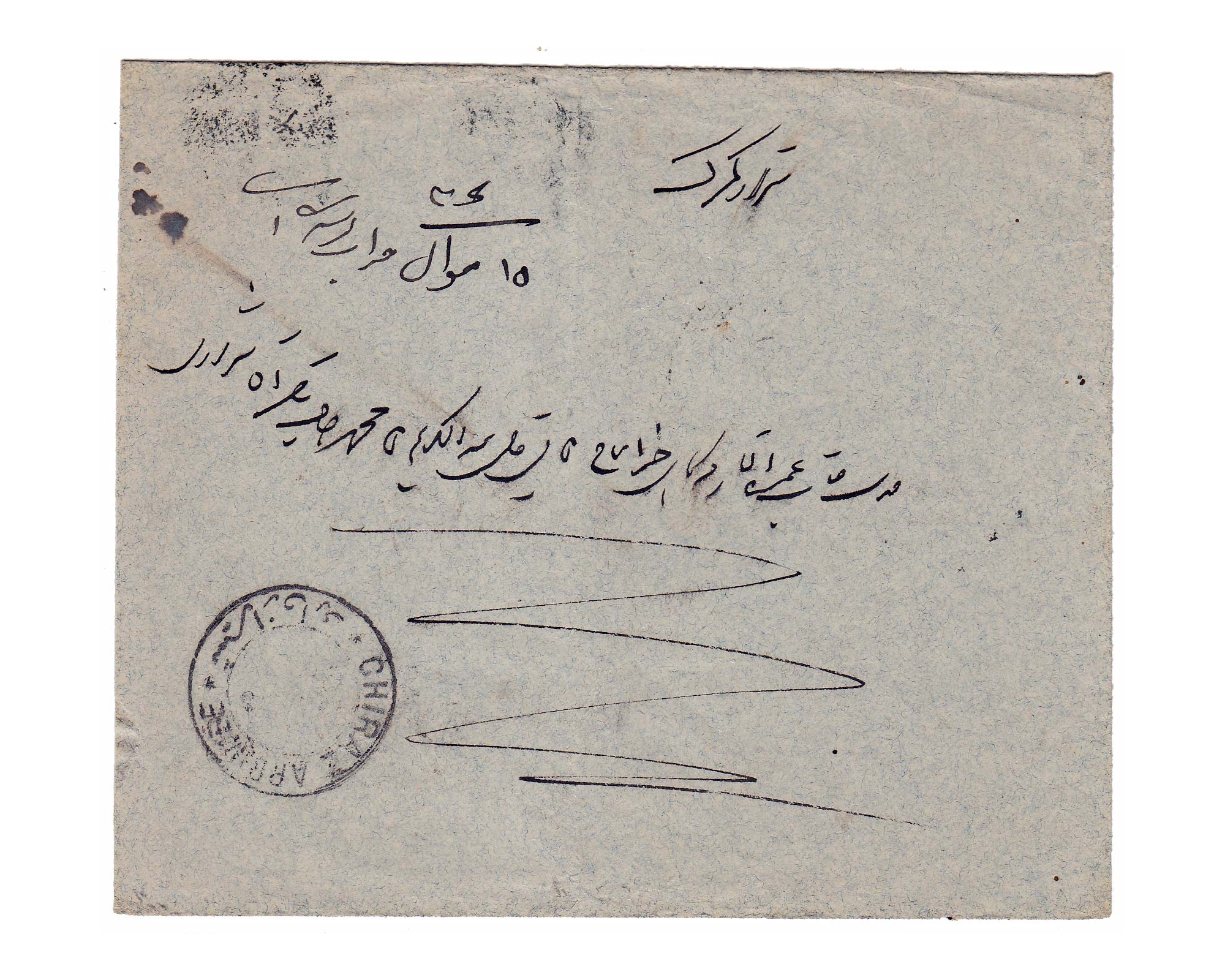 Rare Dalaky Native Postmark on Internal Mail - Image 2