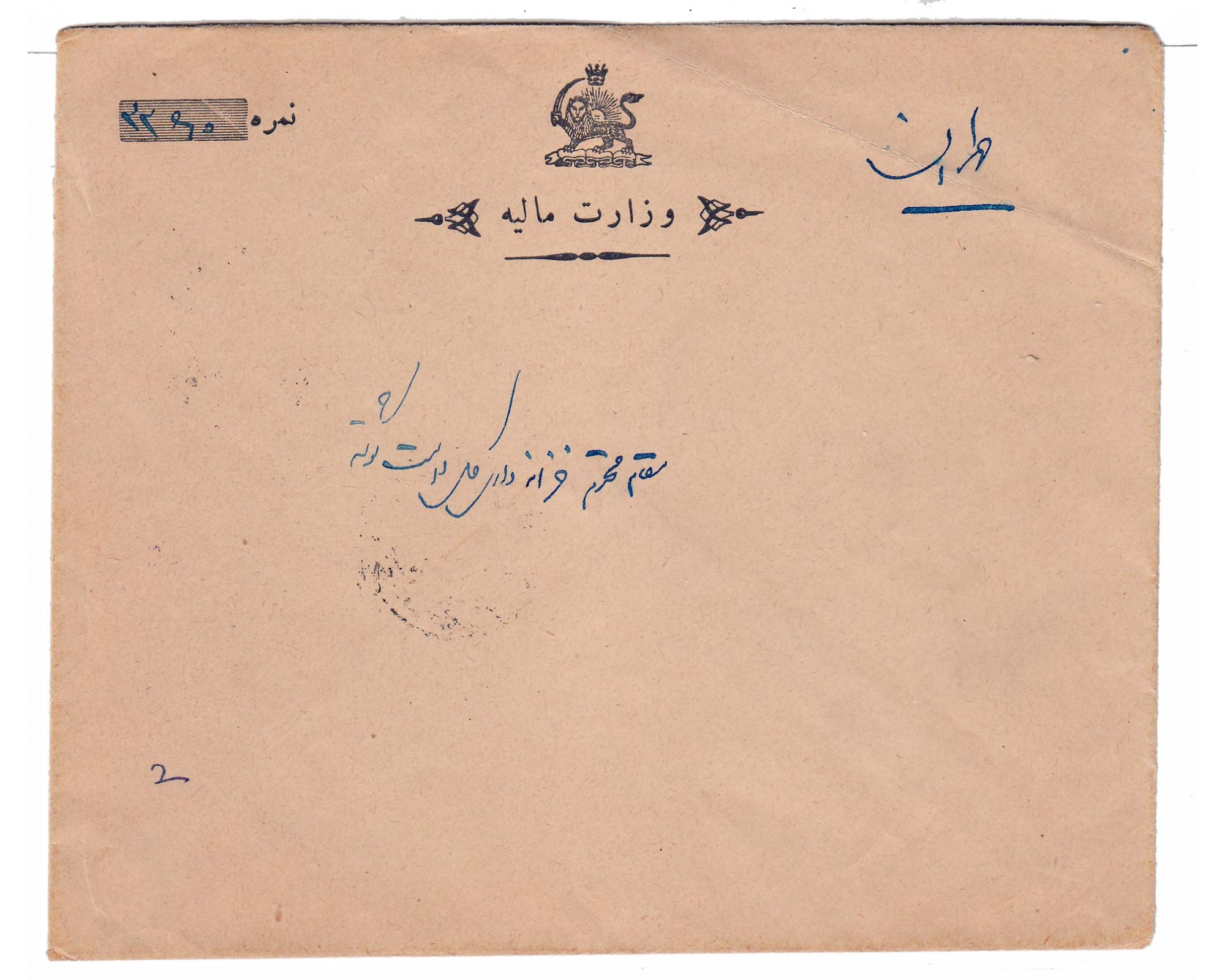 1920 Official Mail from Astarabad to Tehran - Image 2