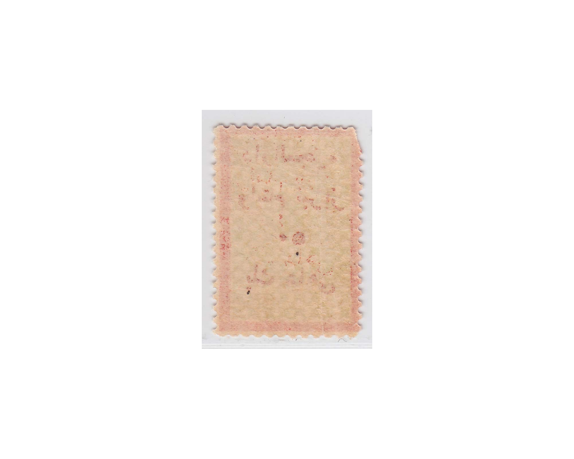 1920 Tabriz Famine Relief 1 Chahi - Image 2
