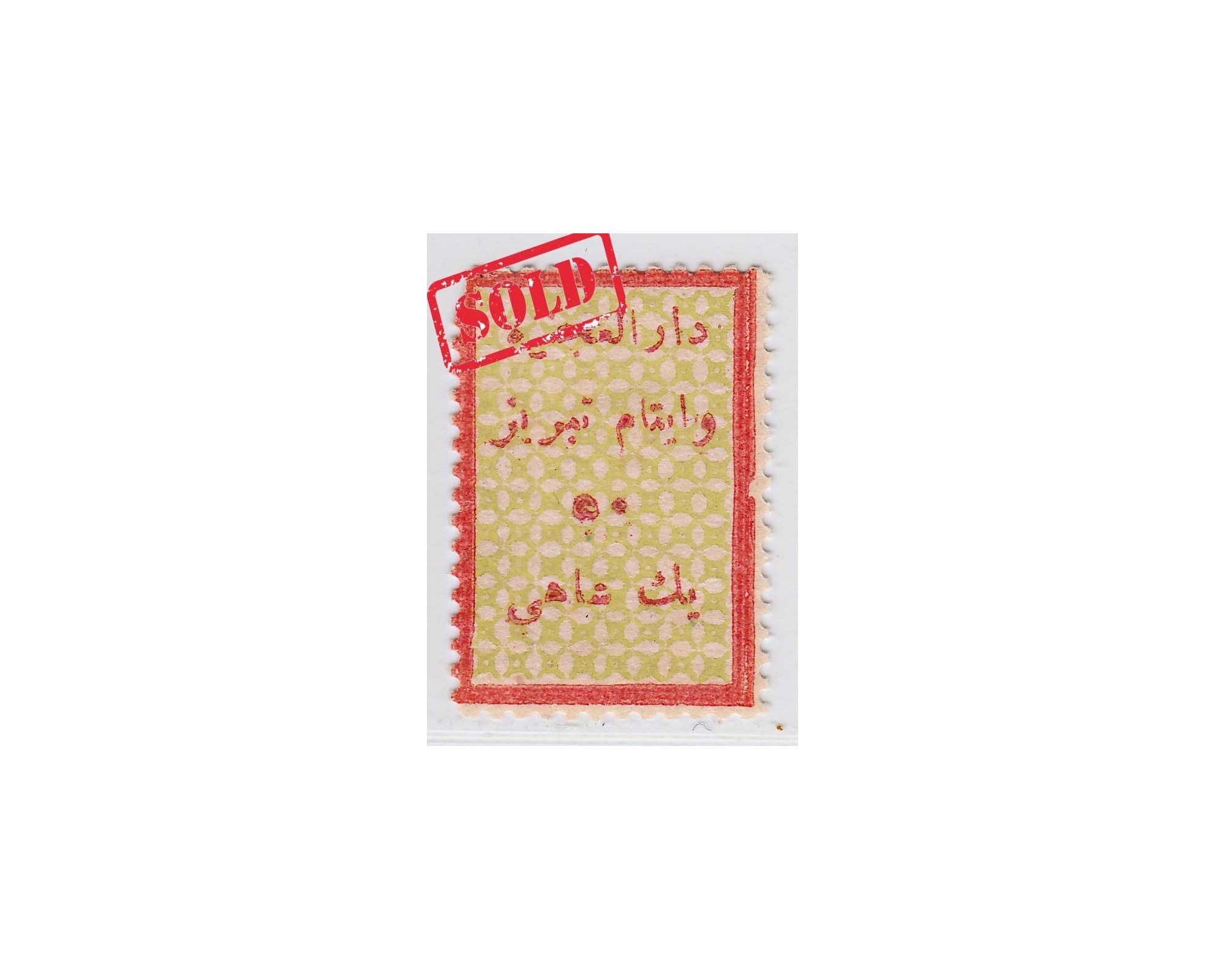 1920 Tabriz Famine Relief 1 Chahi