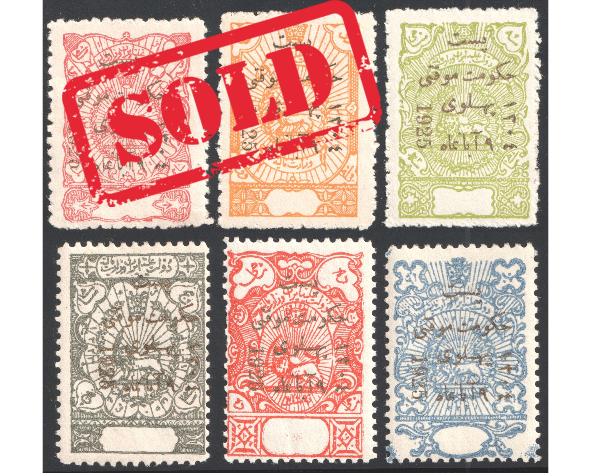 1925 Provisional Pahlavi Government