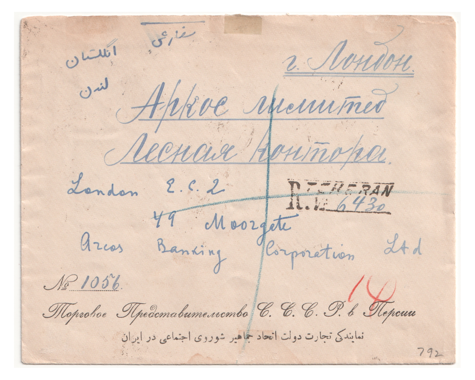 1925 Registered Mail From Tehran to London - Image 3