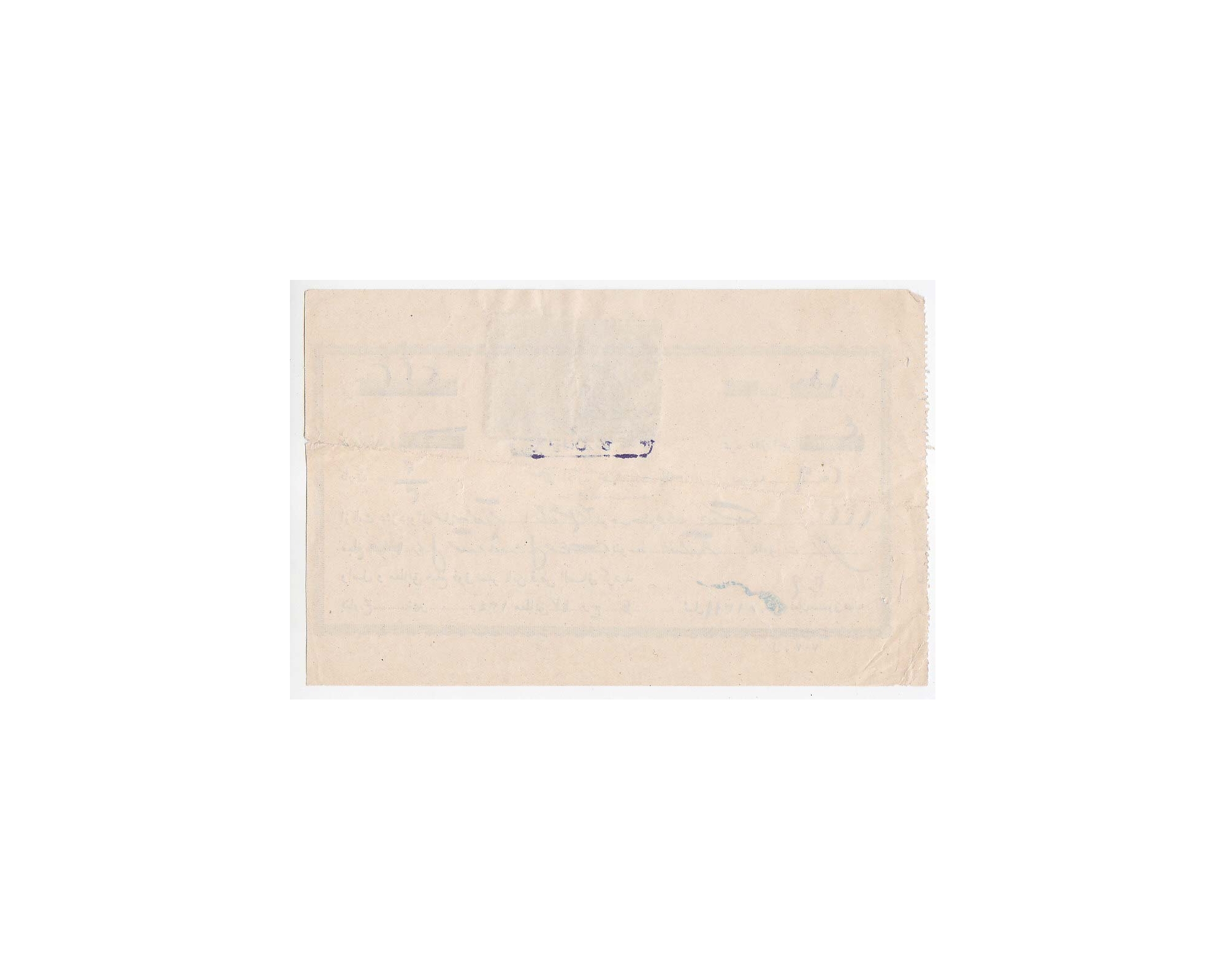 1932 Ministry of Justice 10 Tomans & 5 Tomans - Image 2