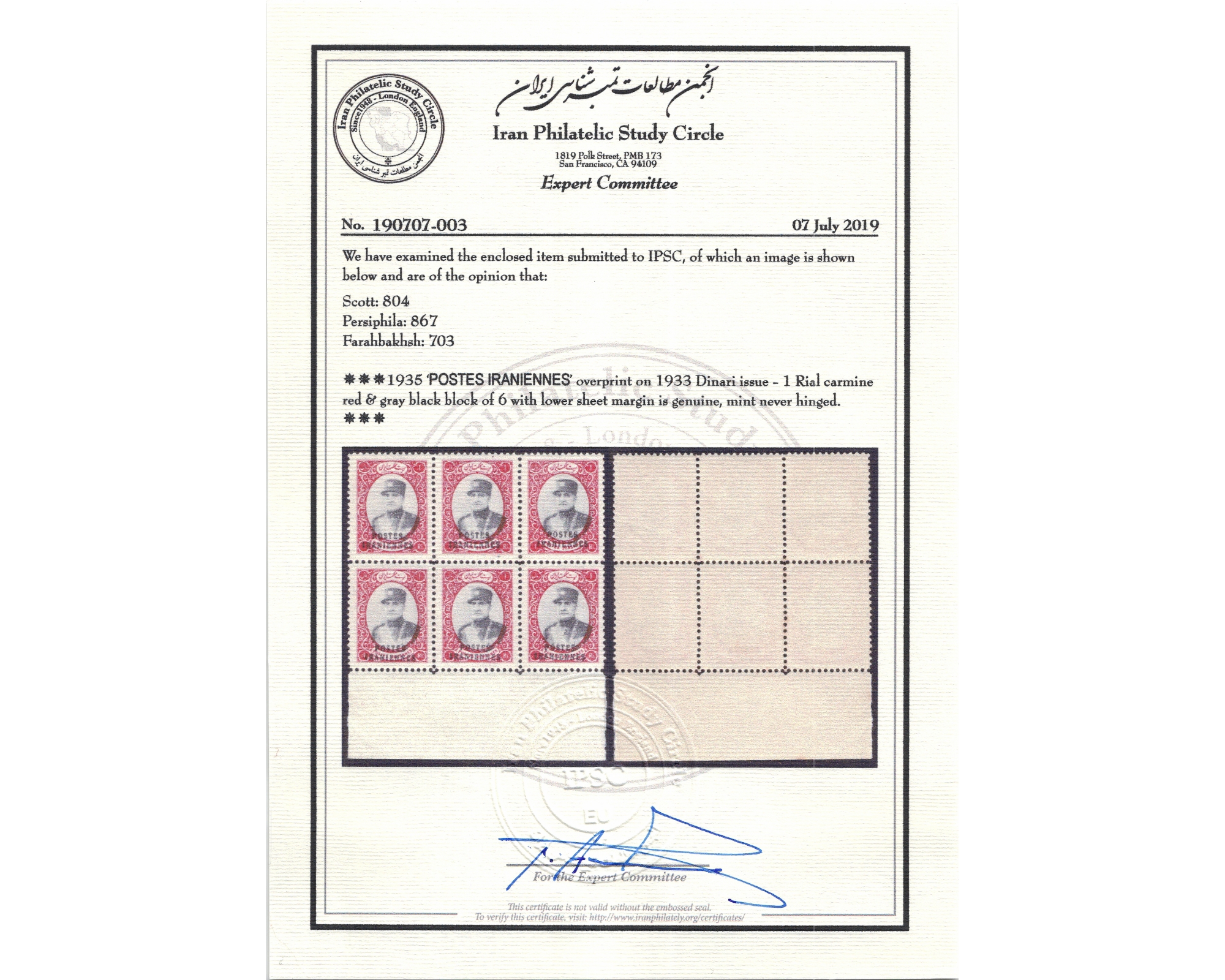 1935 1 Rial Postes Iranians on Dinari Certificate by IPSC - Image 3