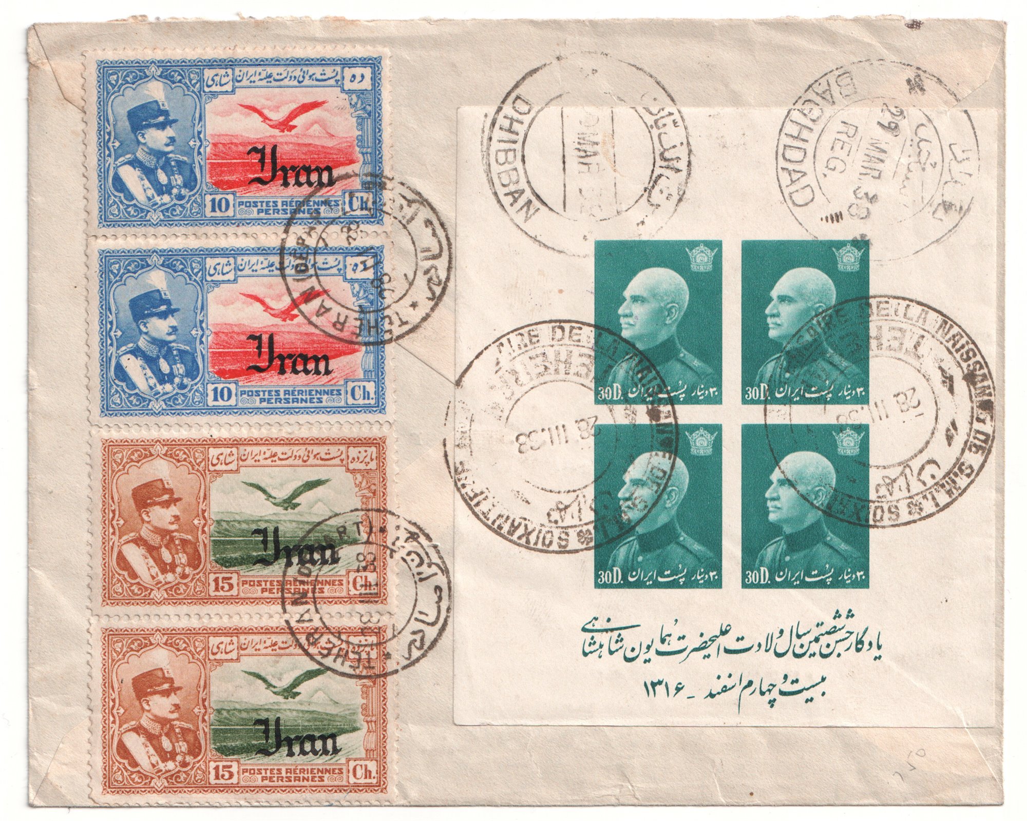 1938 Registered Airmail from Tehran to Iraq - Image 2