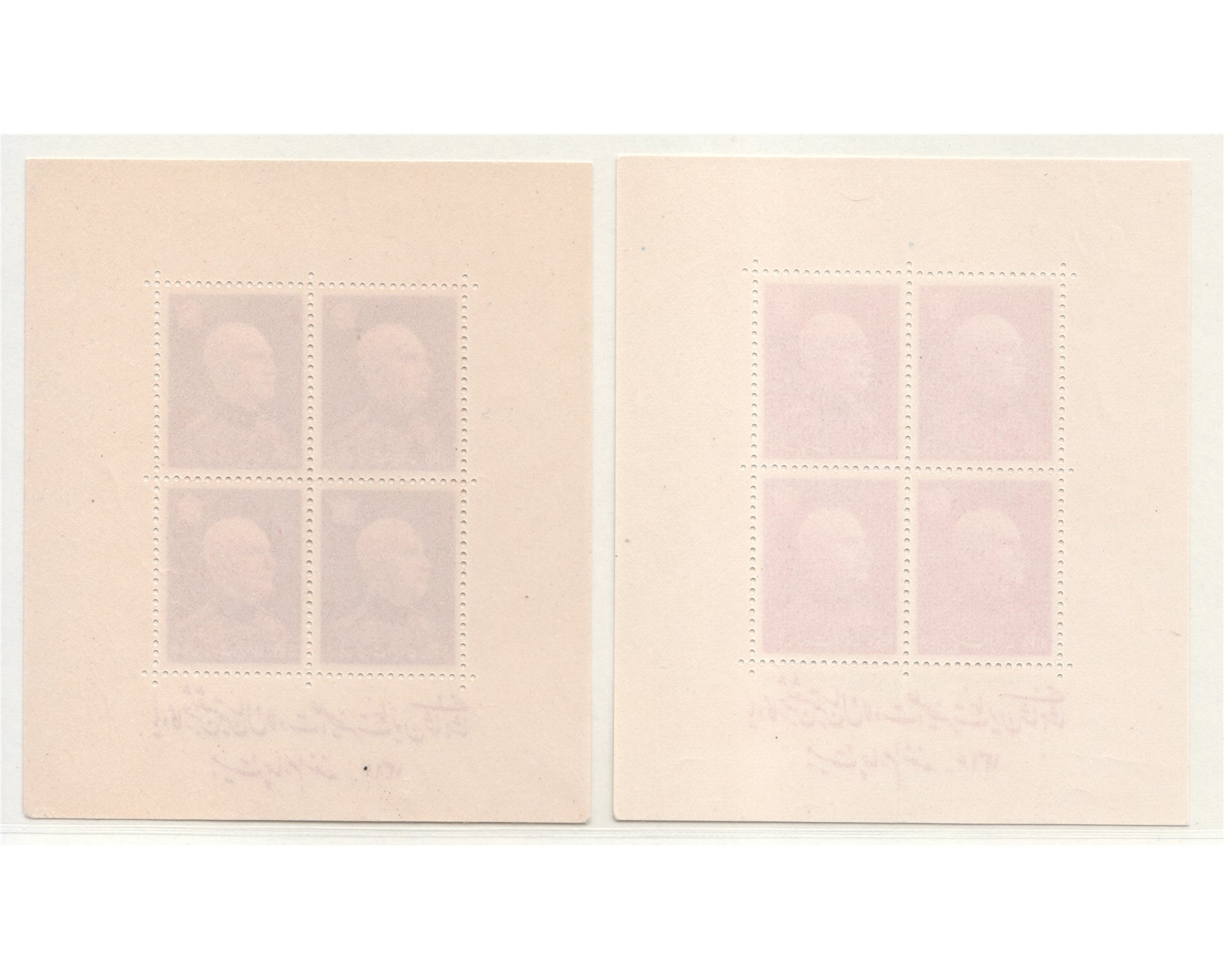 1939 Reza Shah Birthday Issue Perforated Blocks - Image 7