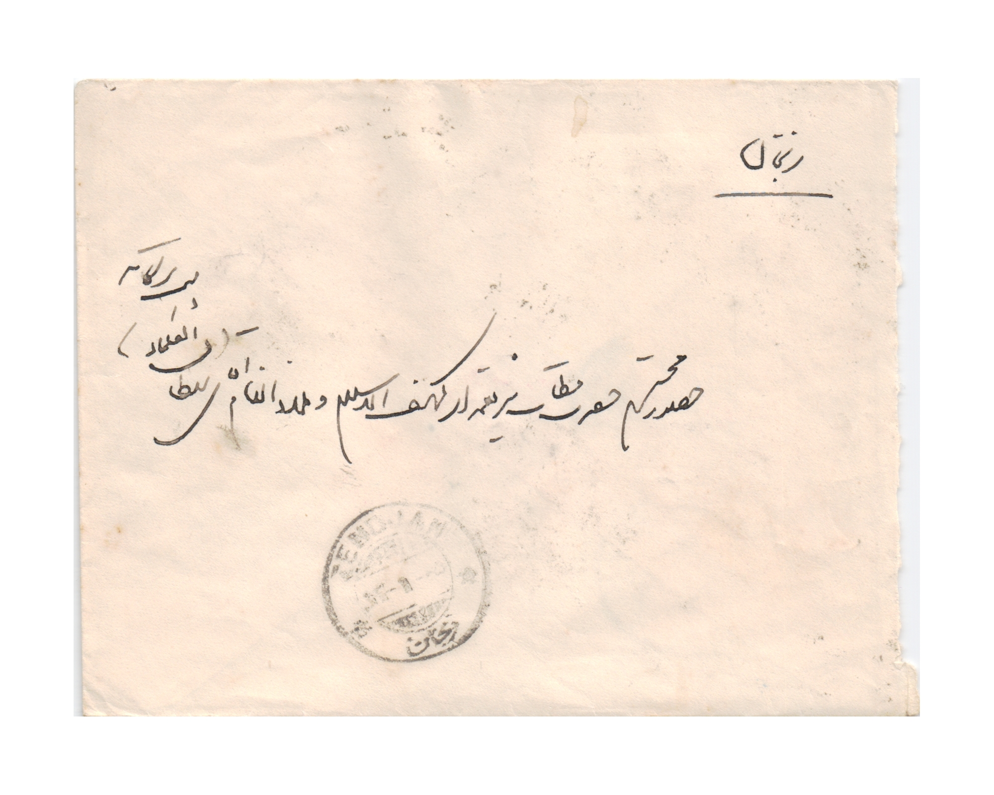 1924 Reza Shah Cover - Image 2