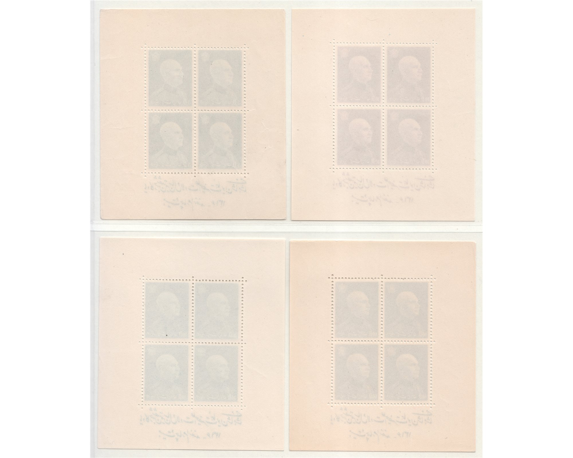 1939 Reza Shah Birthday Issue Perforated Blocks - Image 3