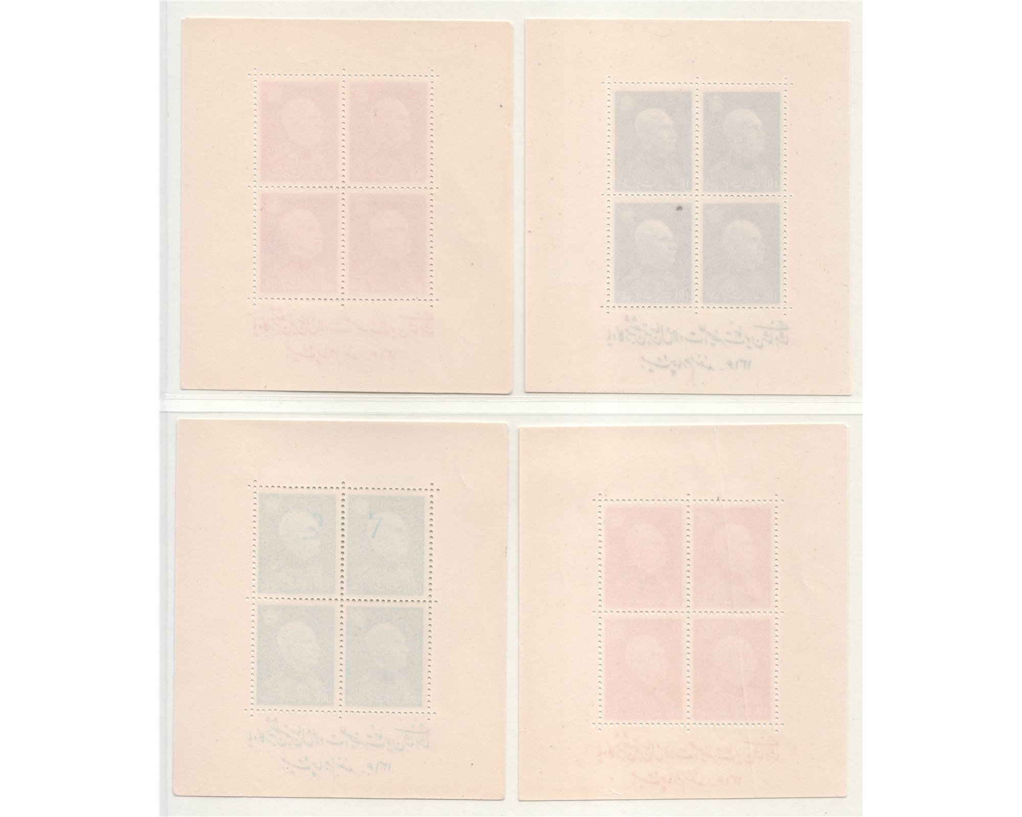1939 Reza Shah Birthday Issue Perforated Blocks - Image 5