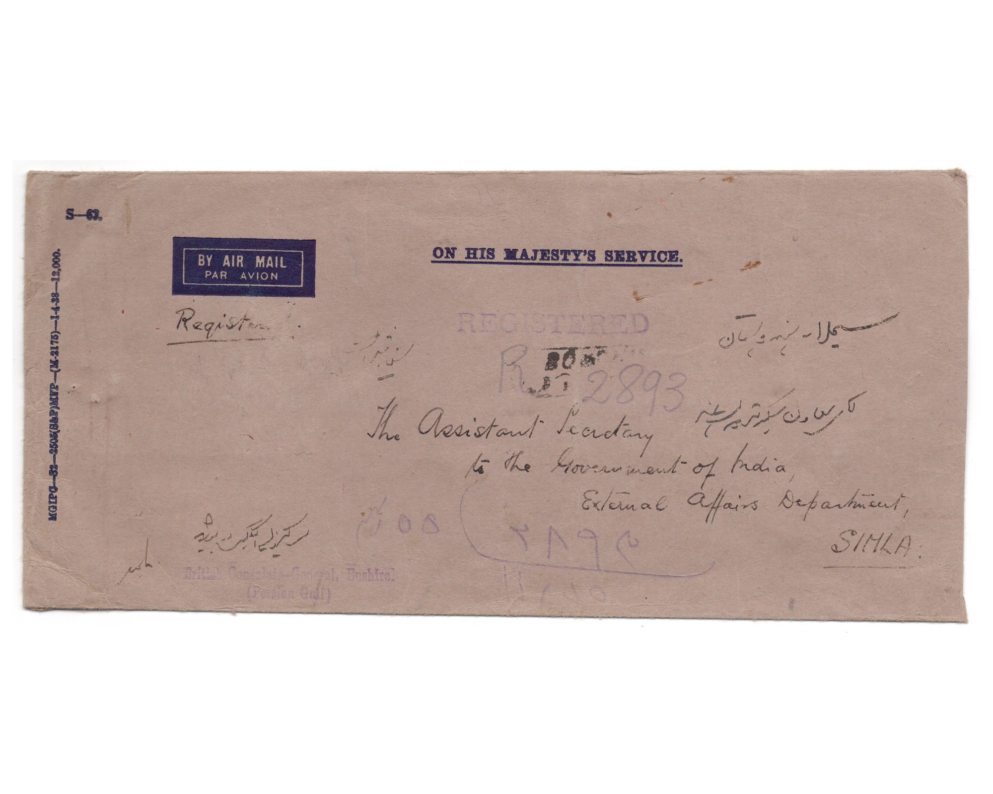 1939 Sealed Consolar Registered Airmail Tehran to India - Image 2