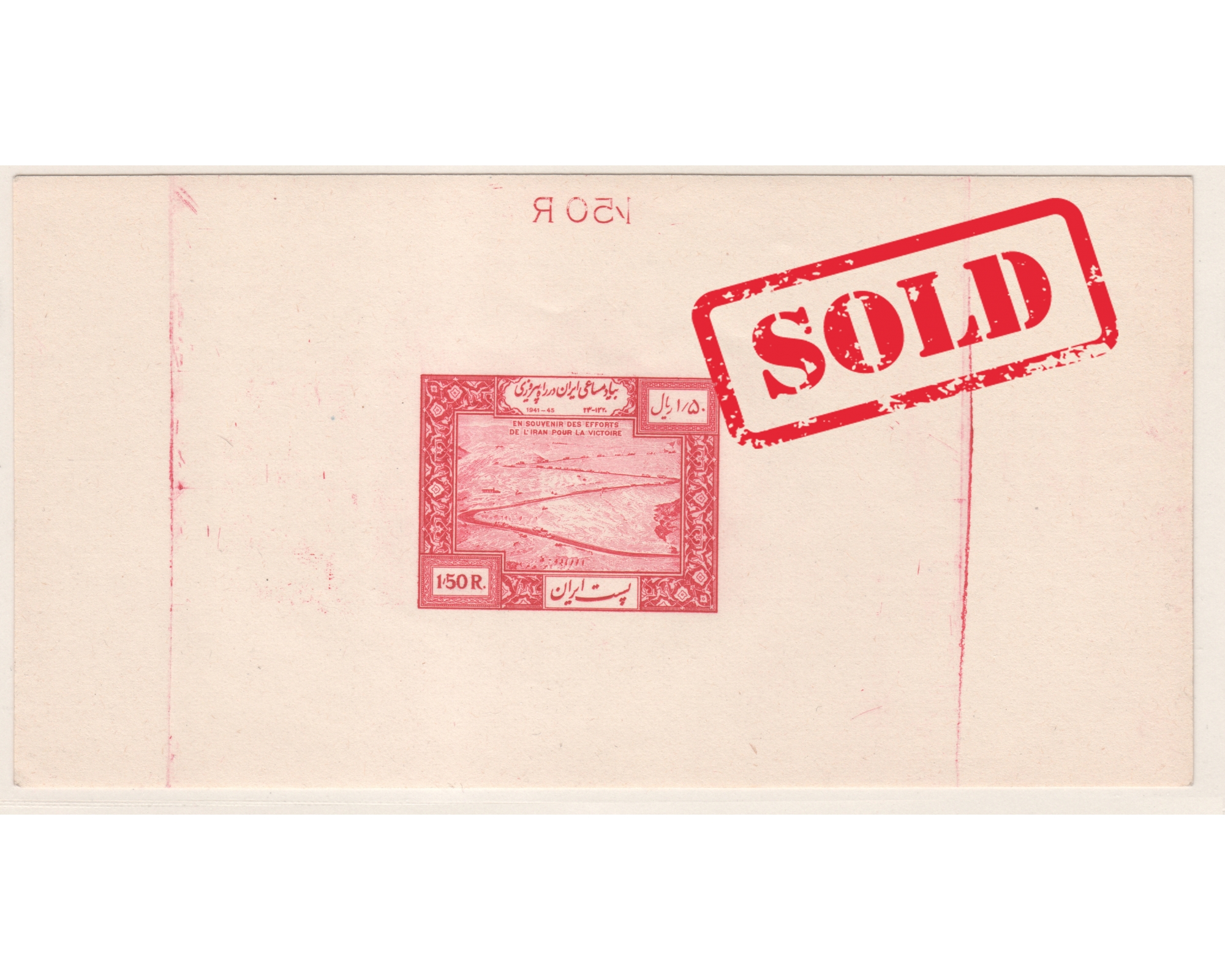 1949 Comemorating Persia's War Effort Imperf. Proof