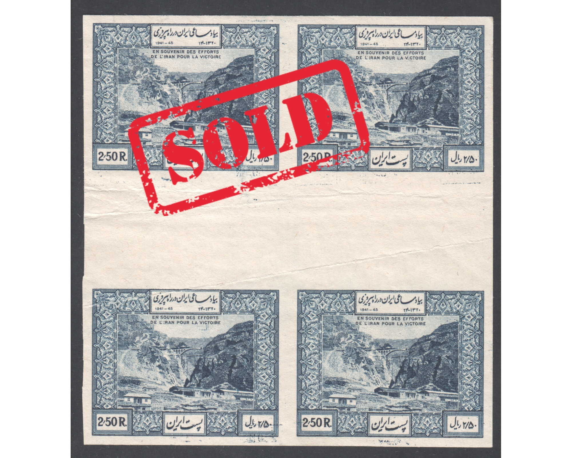 1949 Comemorating Persia's War Effort Imperf. Proof