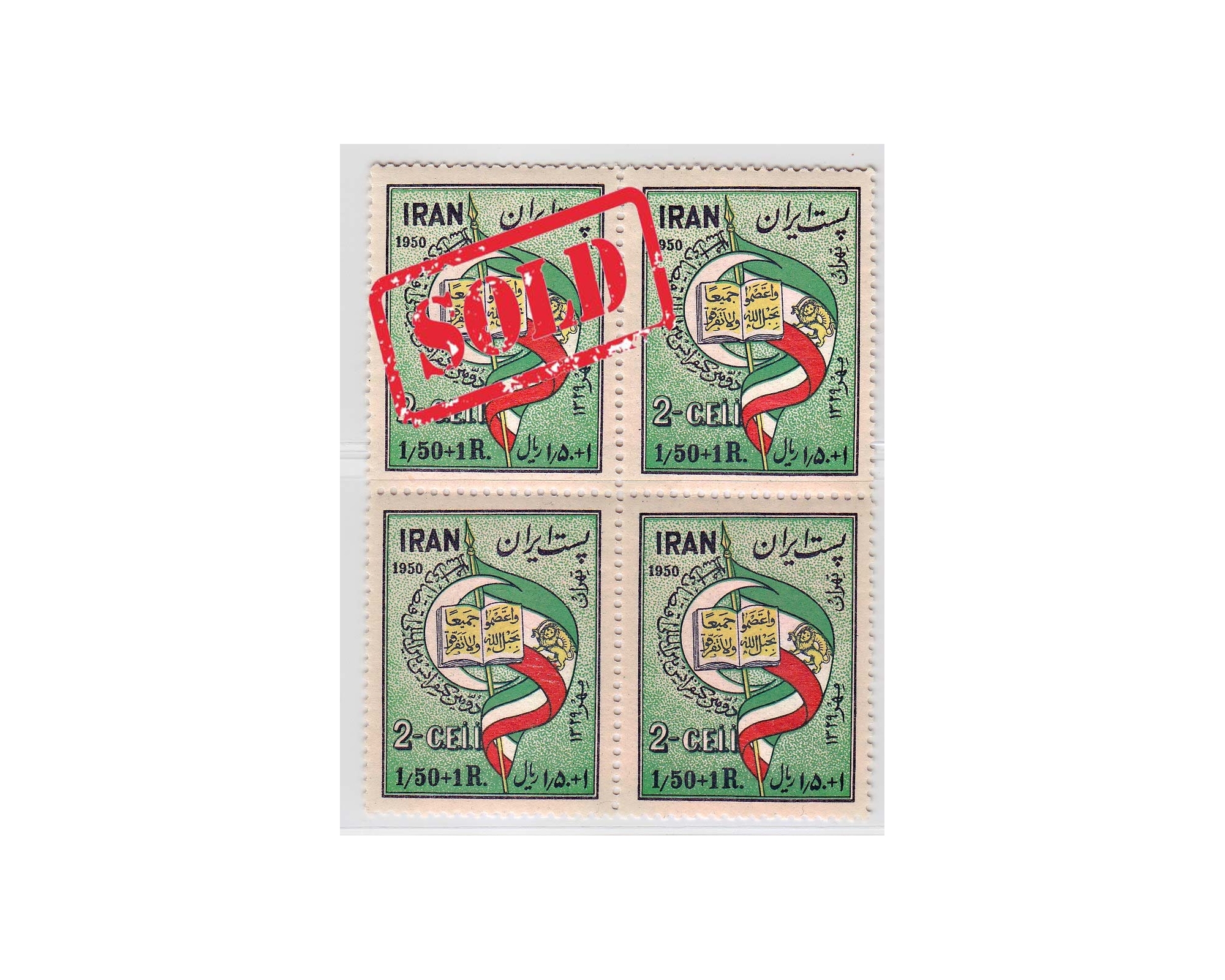 1950 Economic Conference of Islamic Countries Block of 4
