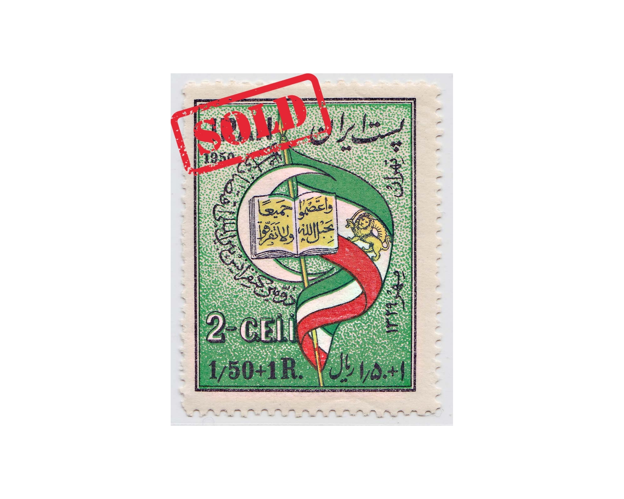 1950 Economic Conference of Islamic Countries