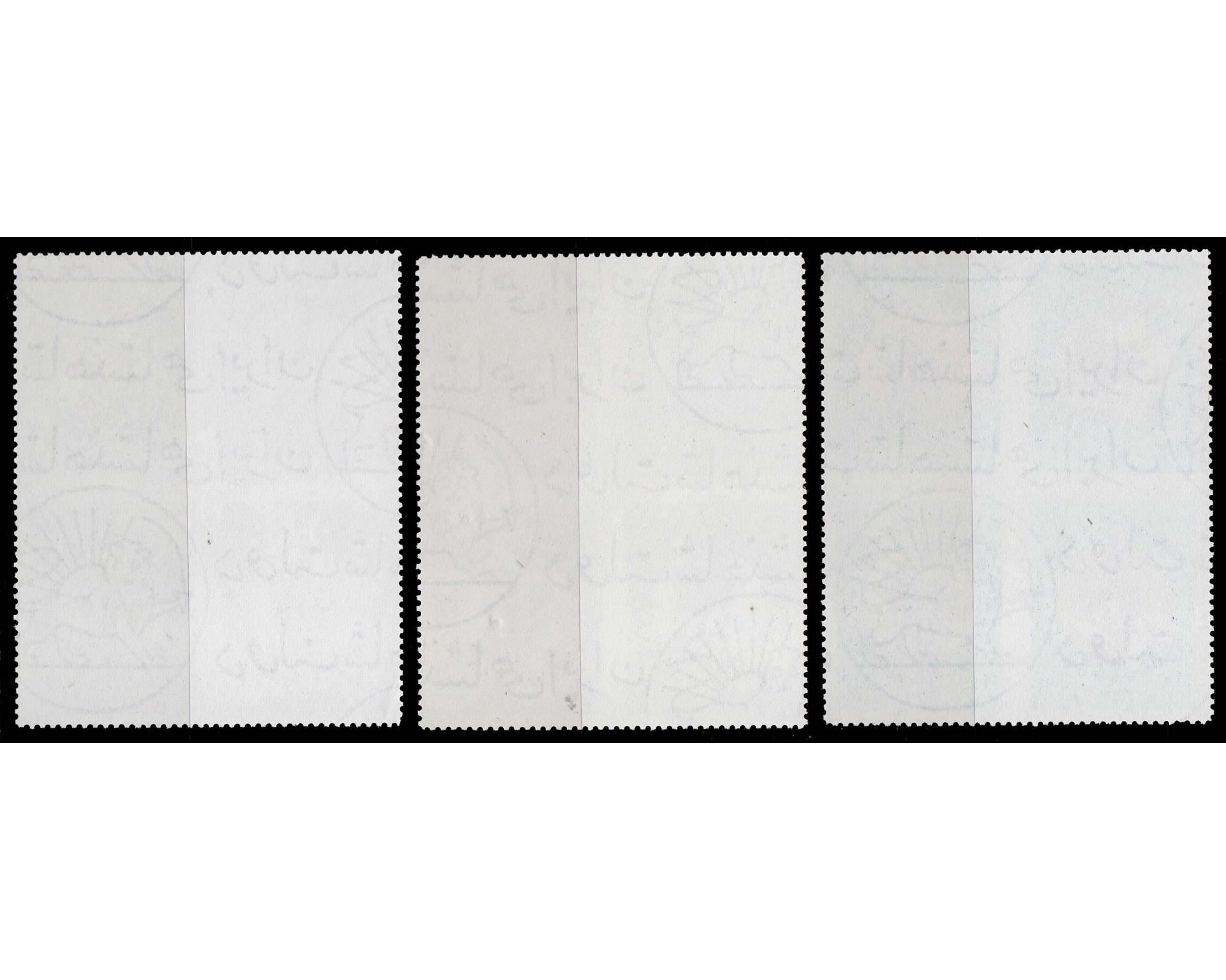 1967 Coronation Imperf. Between Issue - Image 2