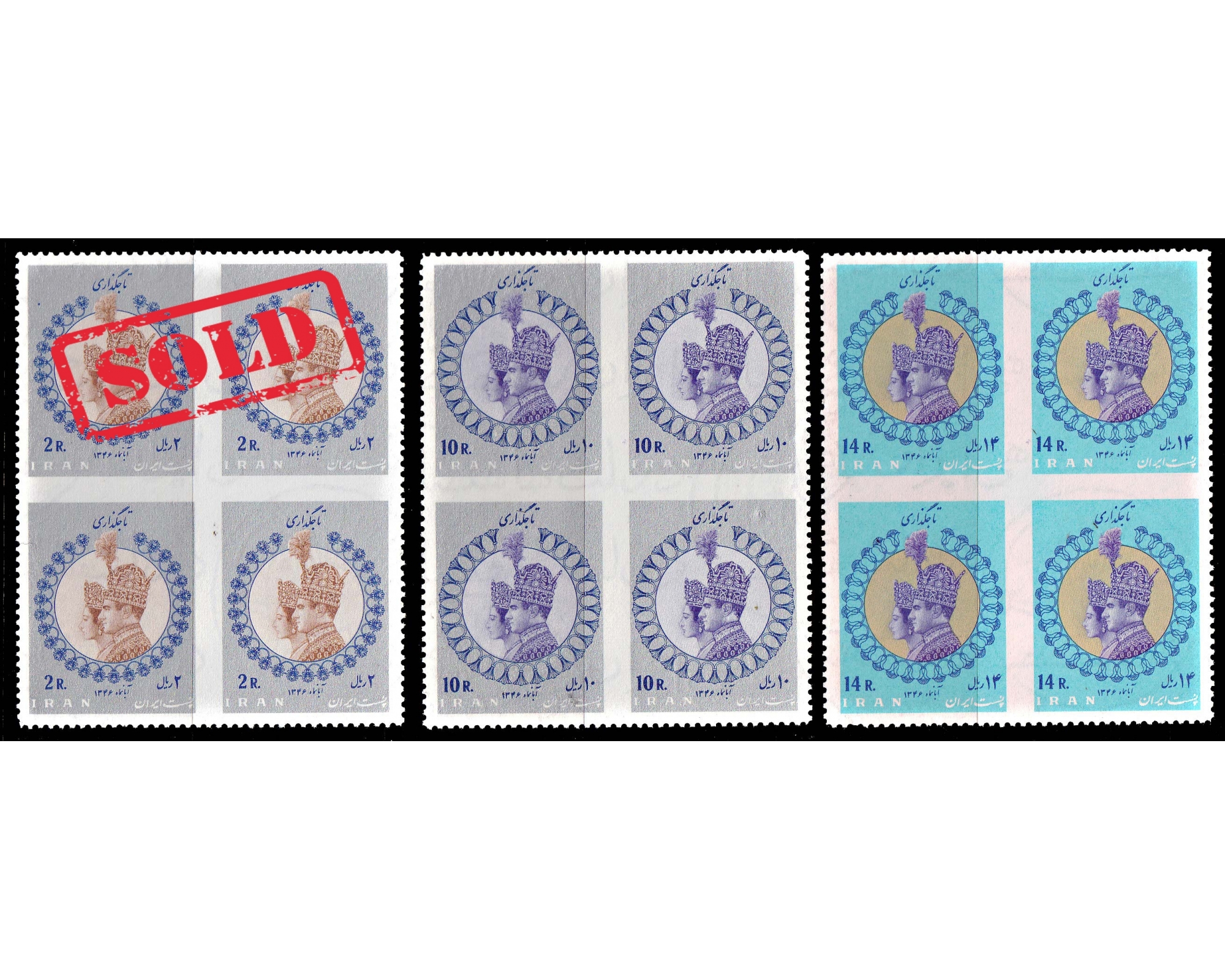 1967 Coronation Imperf. Between Issue