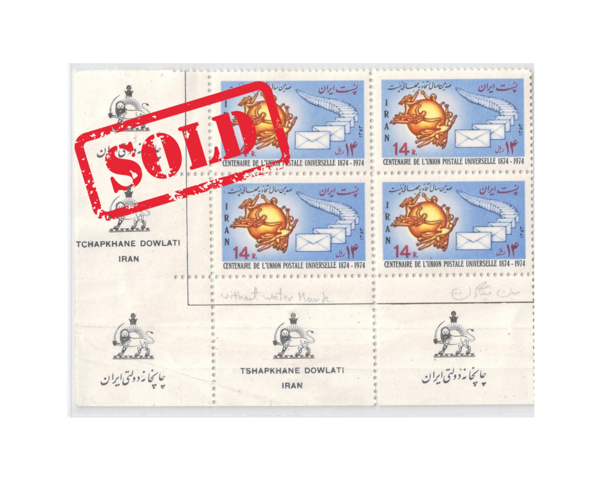 1974 UPU Block of 4 Without watermark