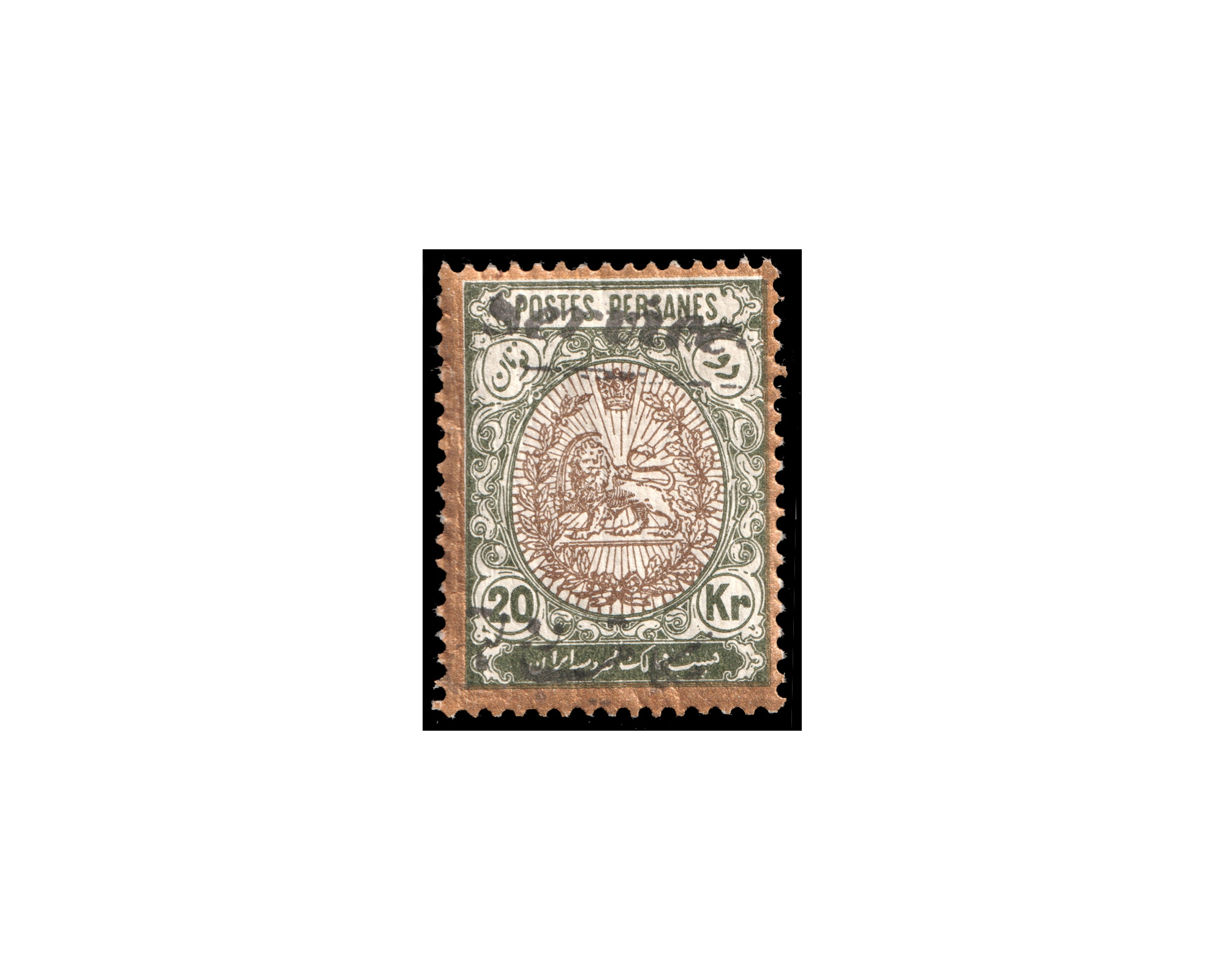 20Kran with Unissued Overprint 1909 Official Issue - Image 2