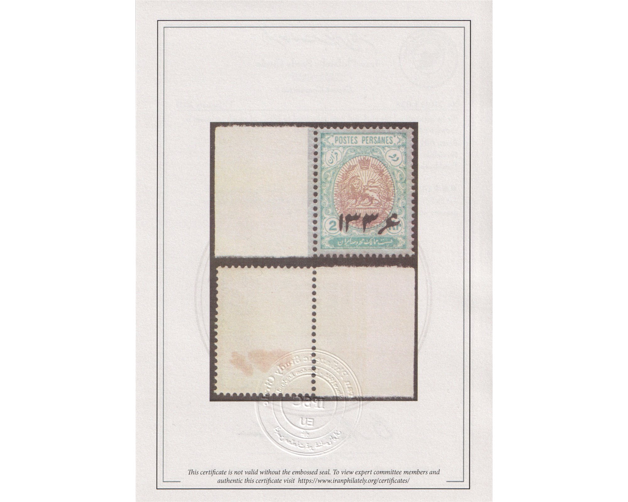 2Kran 1336 Hegira Date Handstamped Certificate By IPSC - Image 4