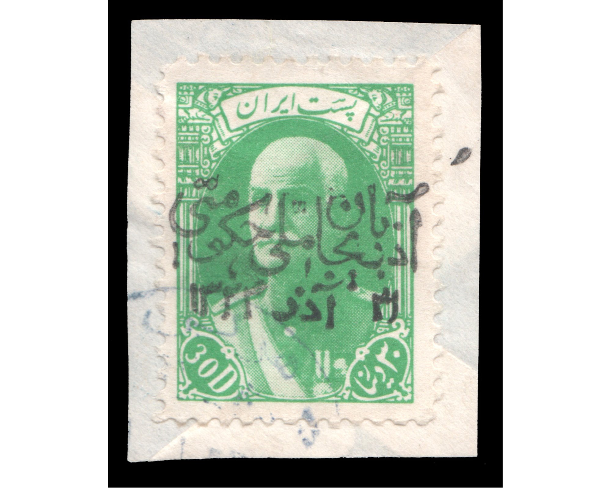 30 Dinar on Piece with Azerbajan Overprint - Image 2