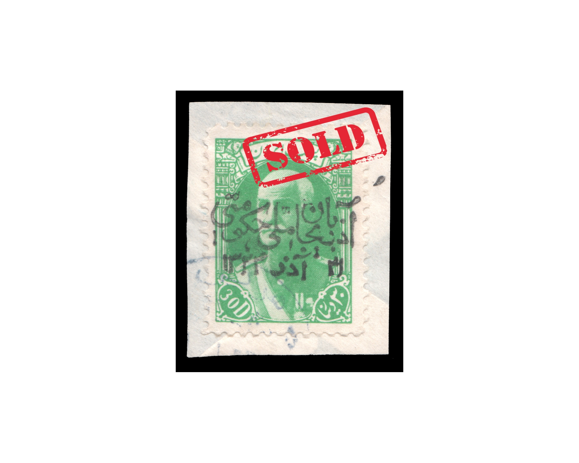 30 Dinar on Piece with Azerbajan Overprint