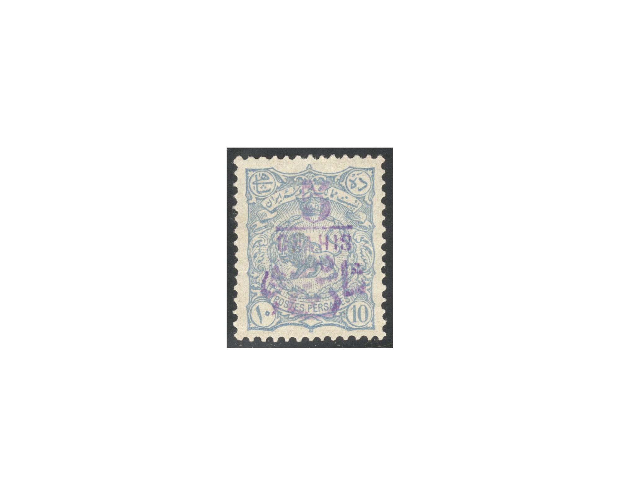 5 CHAHIS on Ten Shahis Revalued Issues
