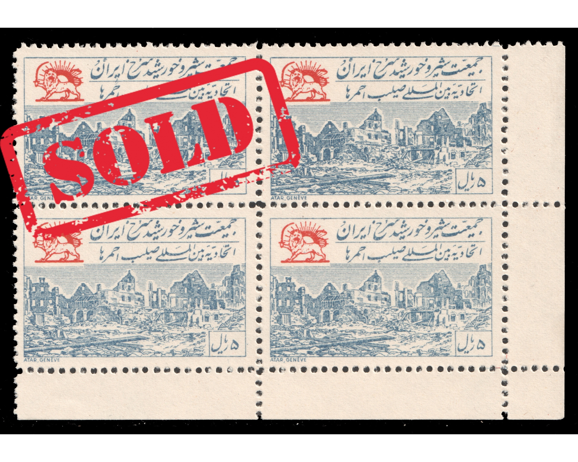 5 Rial revenue Red Corss block of Four