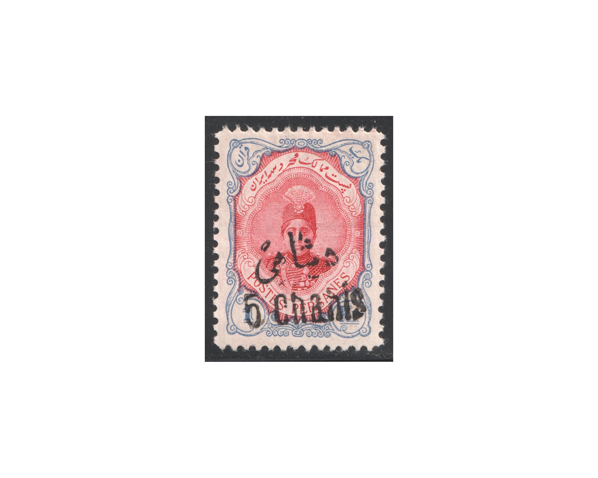 5ch on 1kr Revalued Provisional Signed Dr Dadkhah