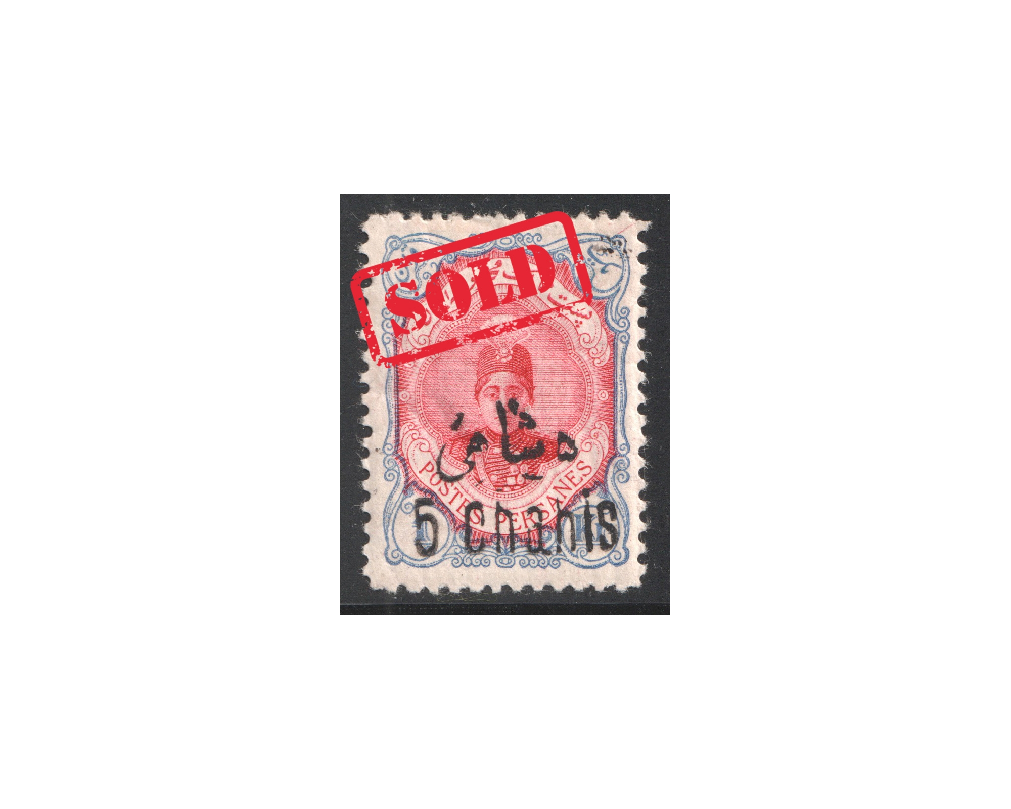 5ch on 1kr Revalued Provisional Signed Dr Dadkhah