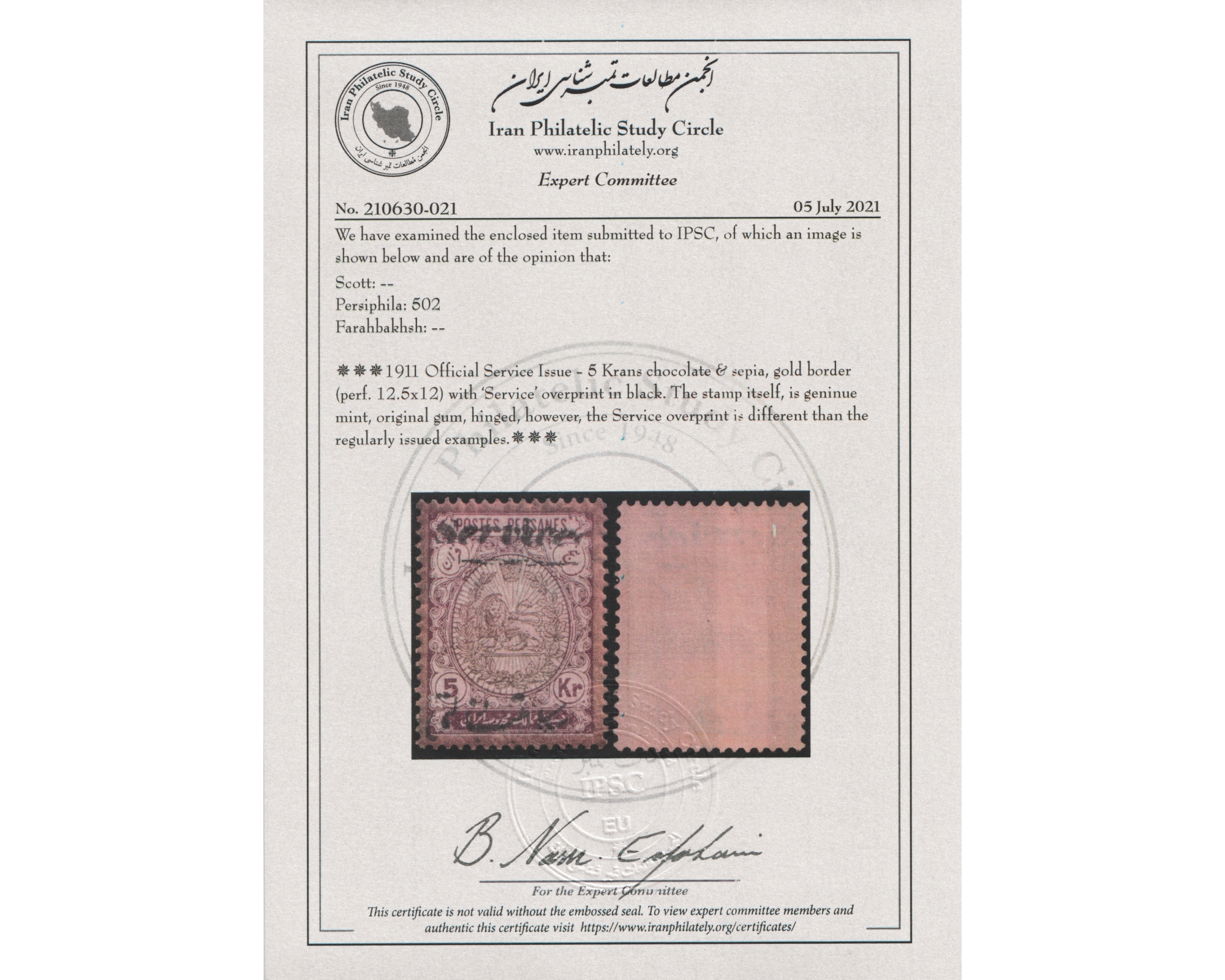 5Kran with Unissued Overprint 1909 Official Issue - Image 4