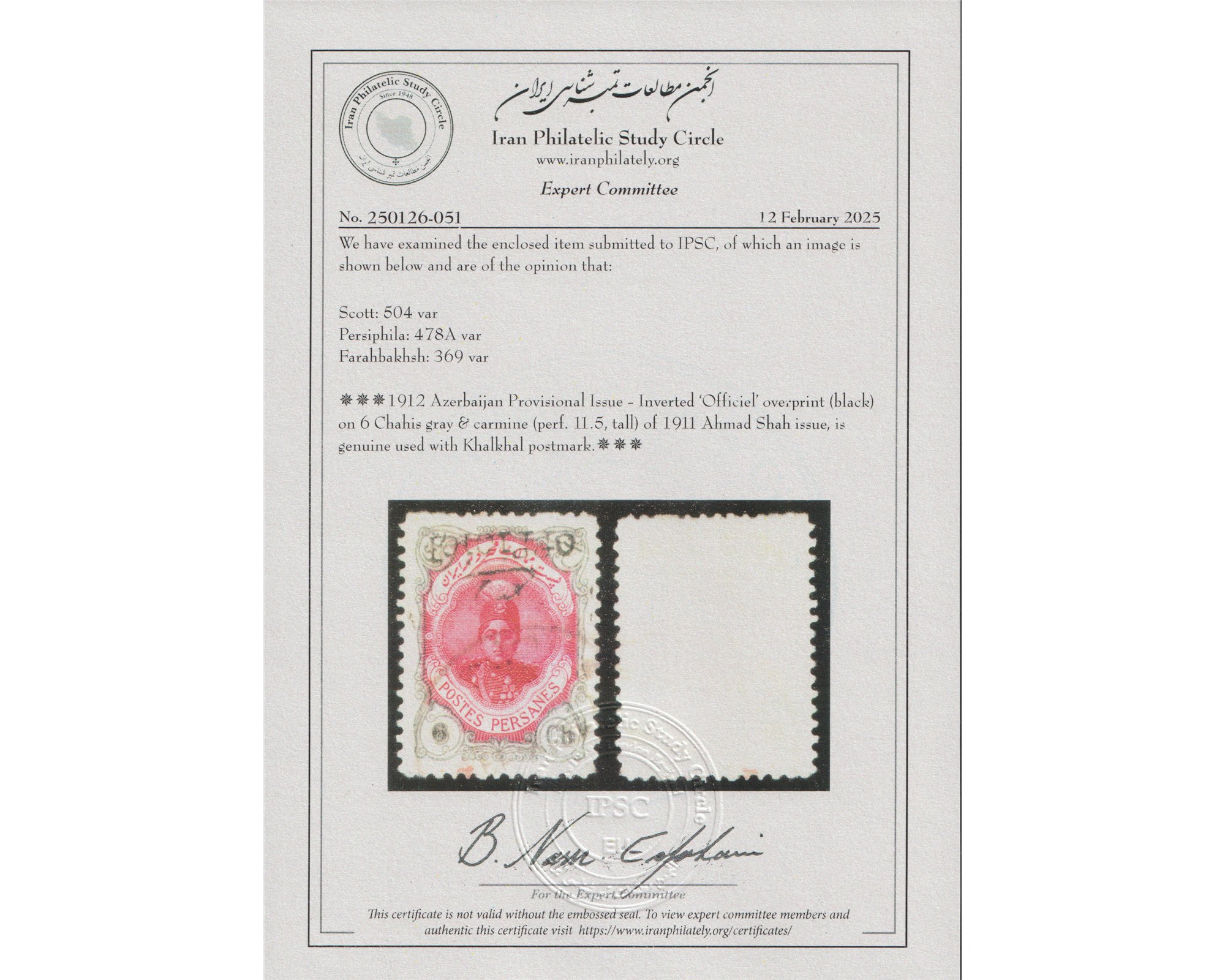 1ch Official Issue ERROR Certificate By IPSC - Image 3