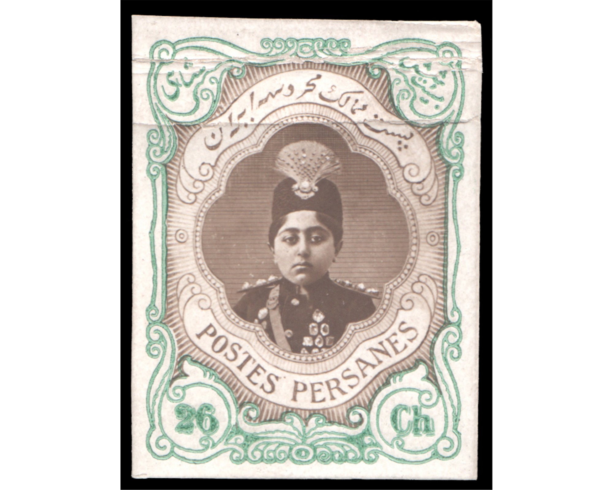 Ahmad Shah Short Portrait Color Plate Proof 26ch - Image 2