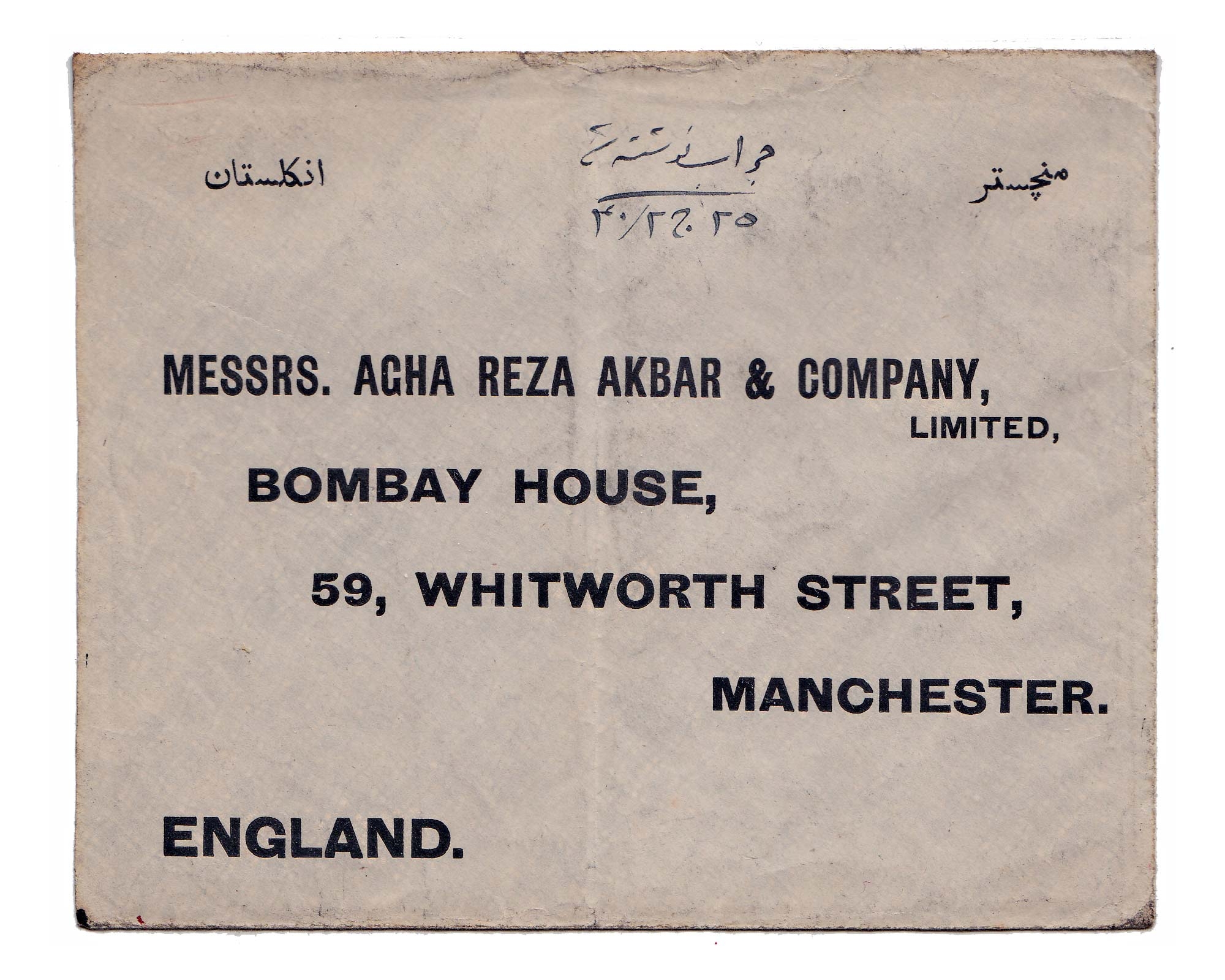 Caver From Bushire to UK with 1kr on 12ch Banader Issue - Image 2