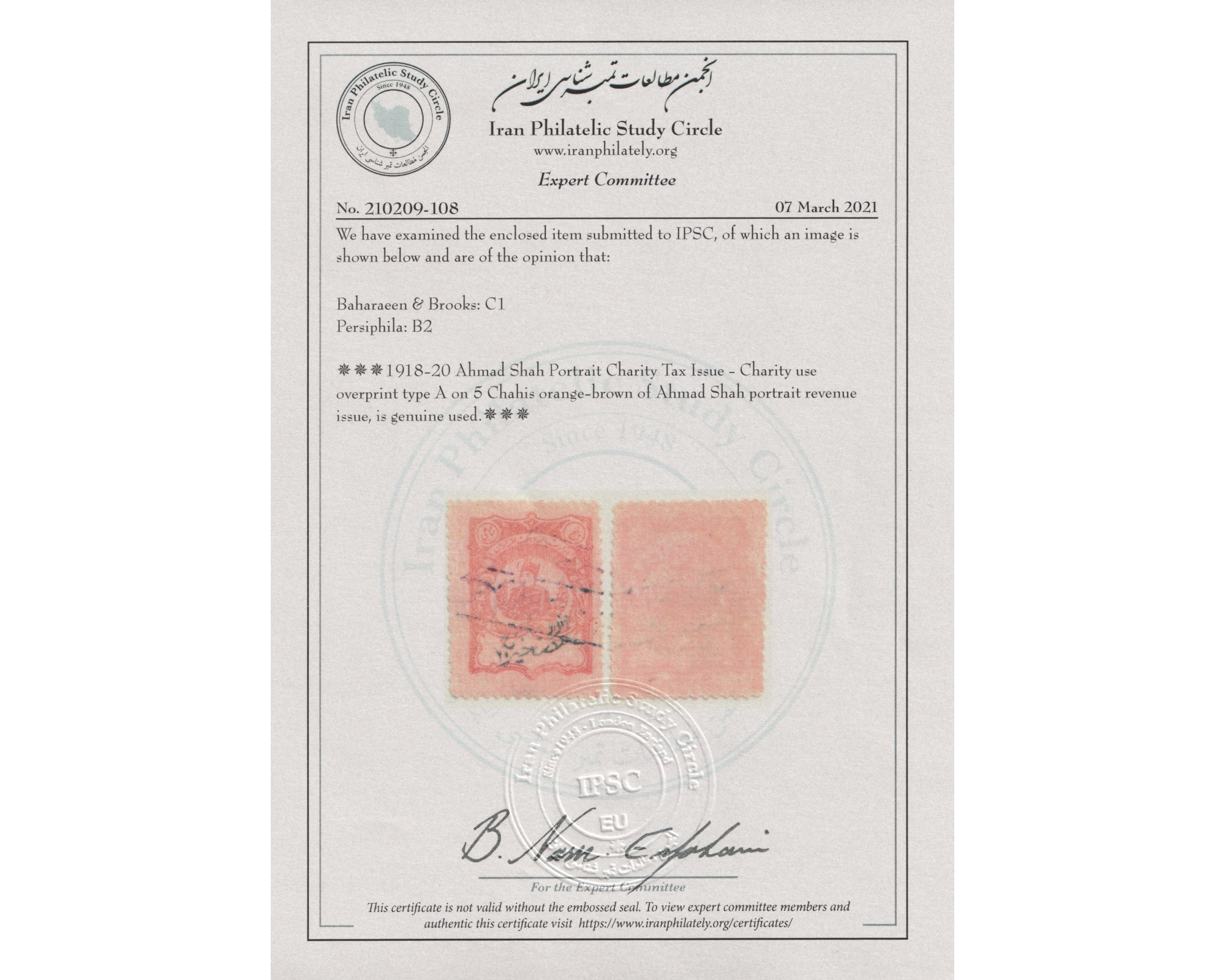 Charity Postal Tax Stamps with the Portrait of Ahmad Shah - Image 3