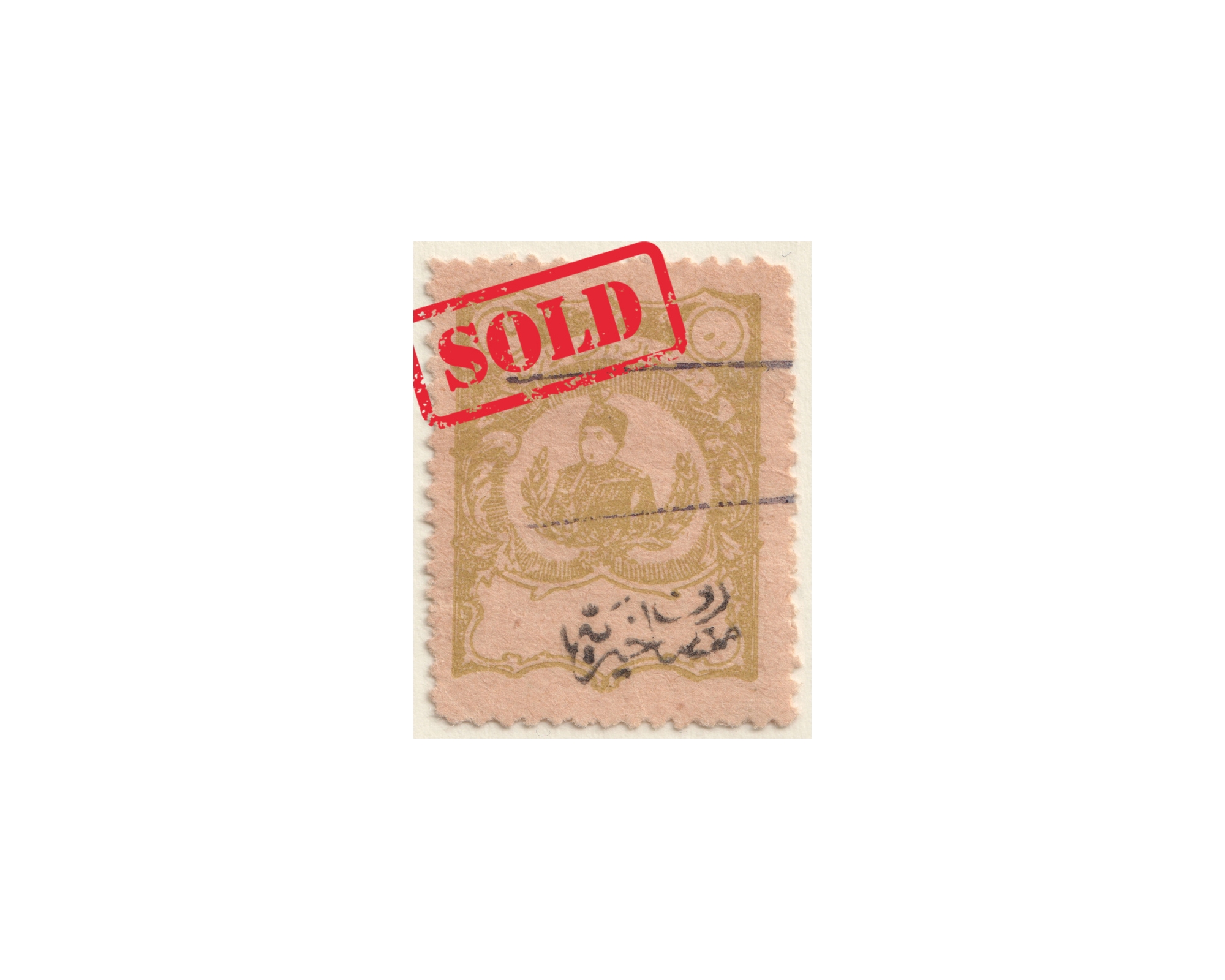 Charity Postal Tax Stamps with the Portrait of Ahmad Shah